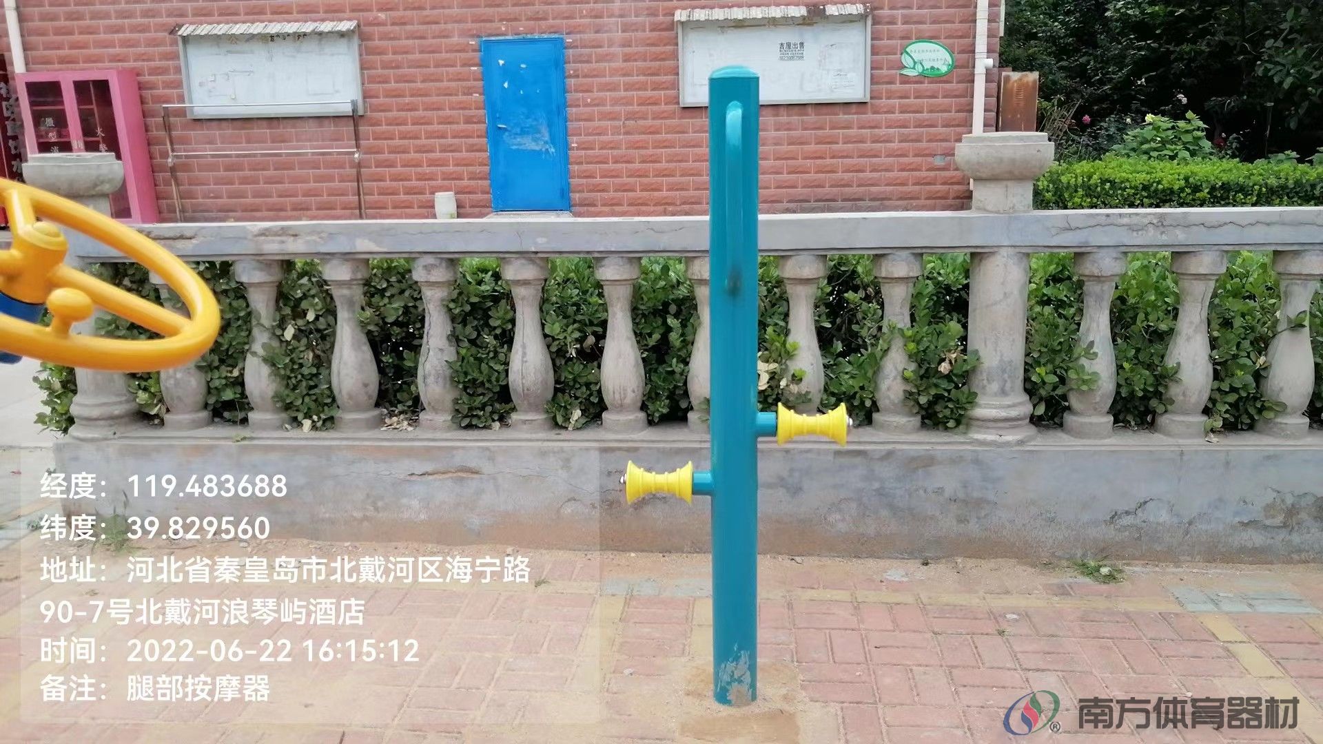 南方体育器材 南方体育器材