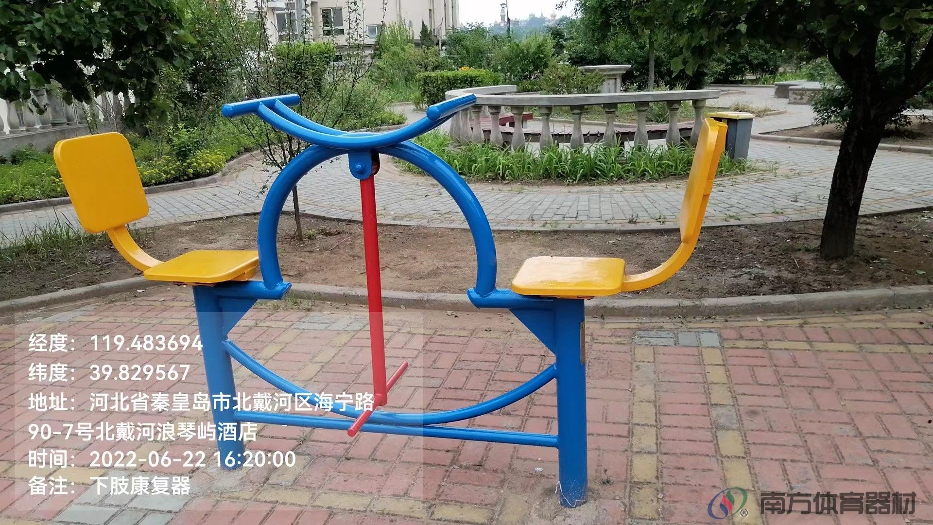 南方体育器材 南方体育器材