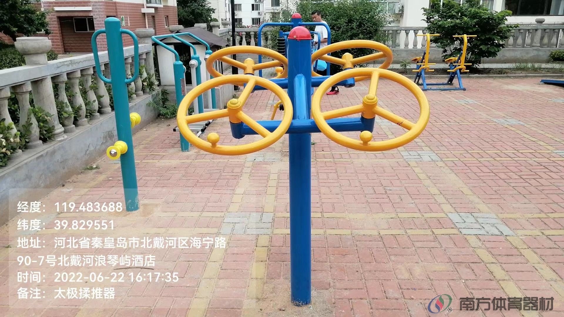 南方体育器材 南方体育器材