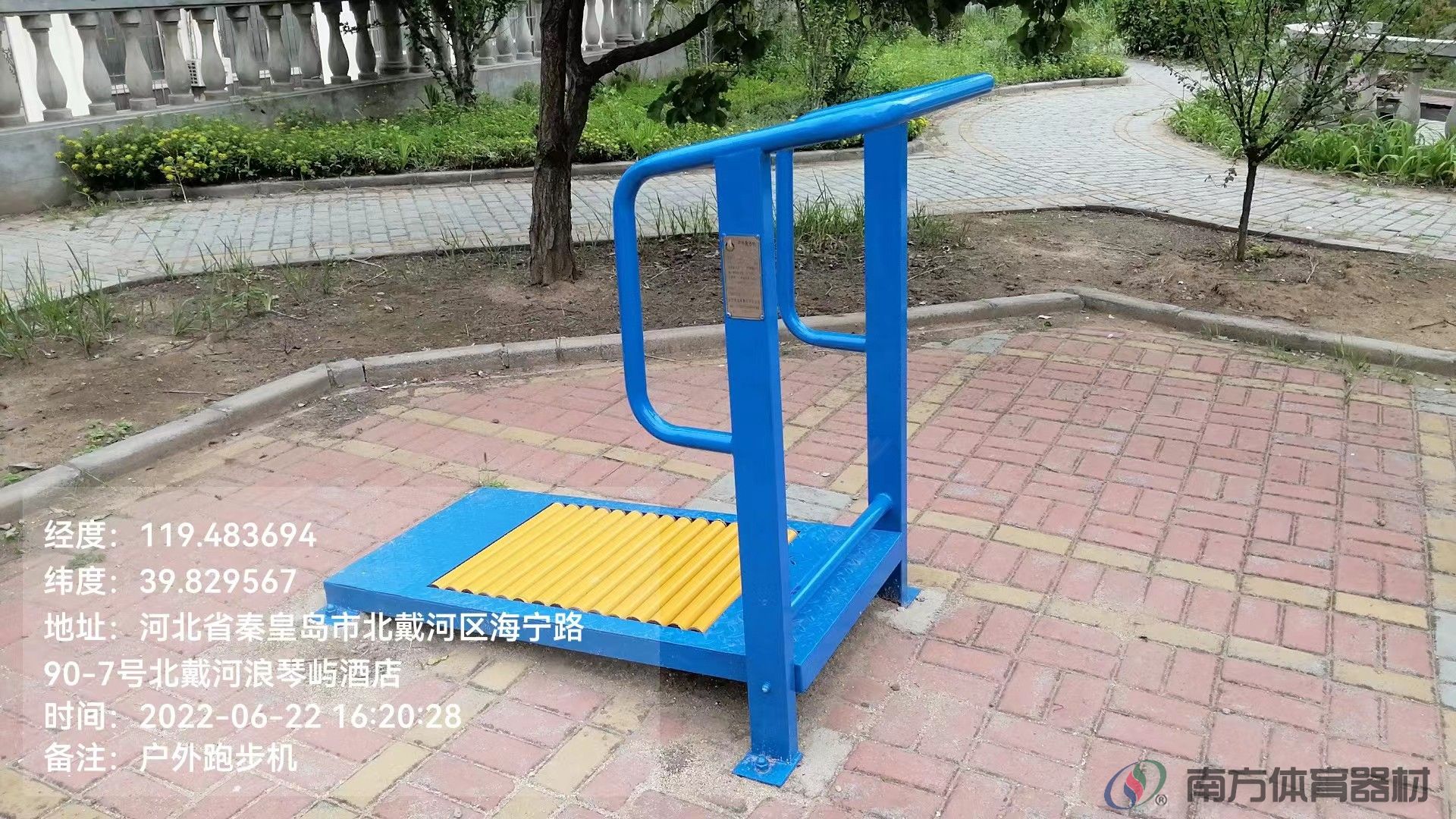 南方体育器材 南方体育器材