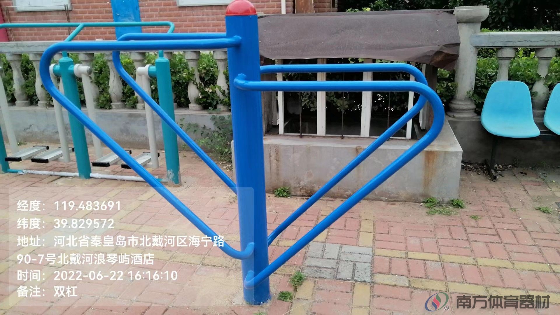 南方体育器材 南方体育器材