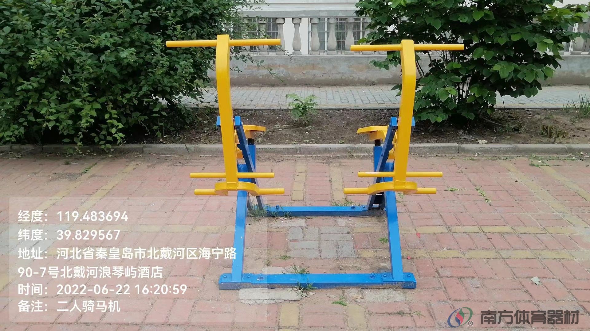 南方体育器材 南方体育器材