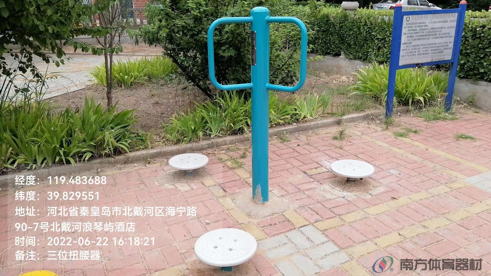 南方体育器材 南方体育器材