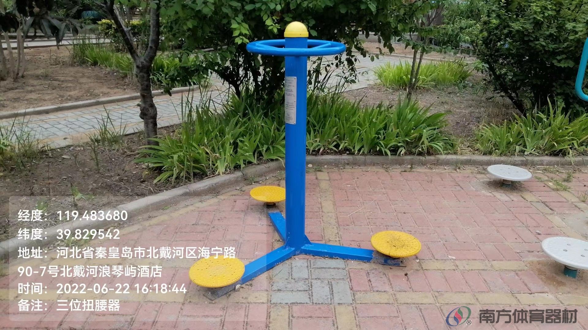 南方体育器材 南方体育器材