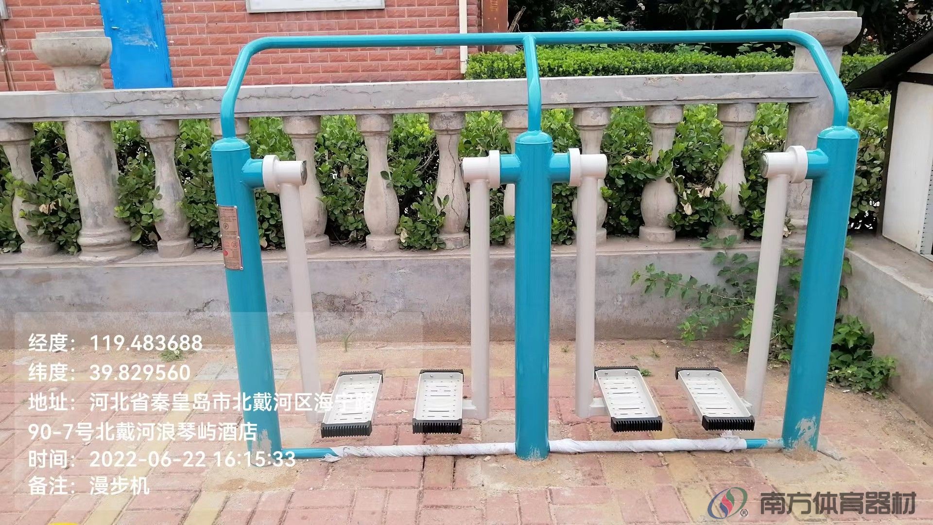 南方体育器材 南方体育器材