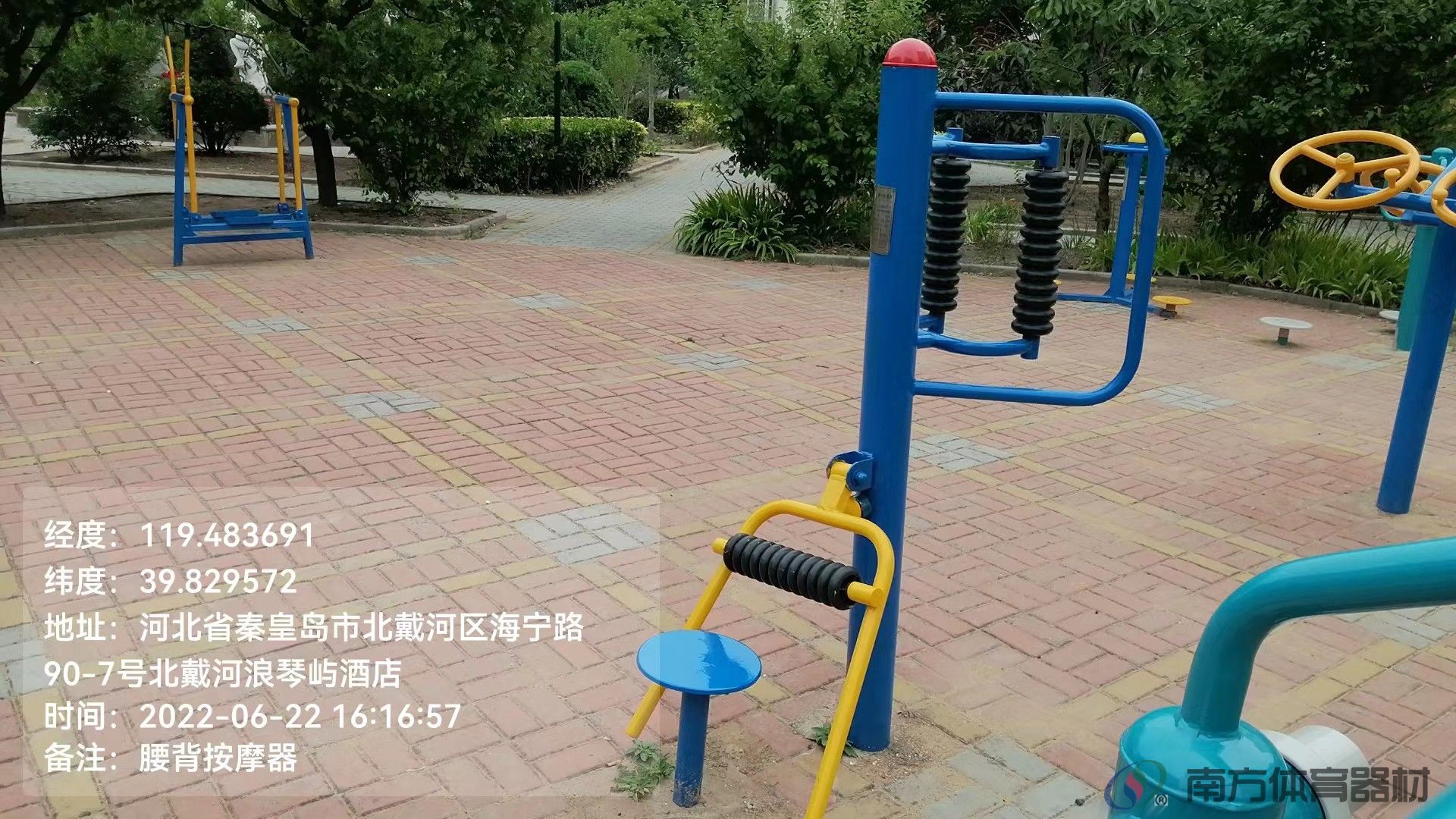 南方体育器材 南方体育器材