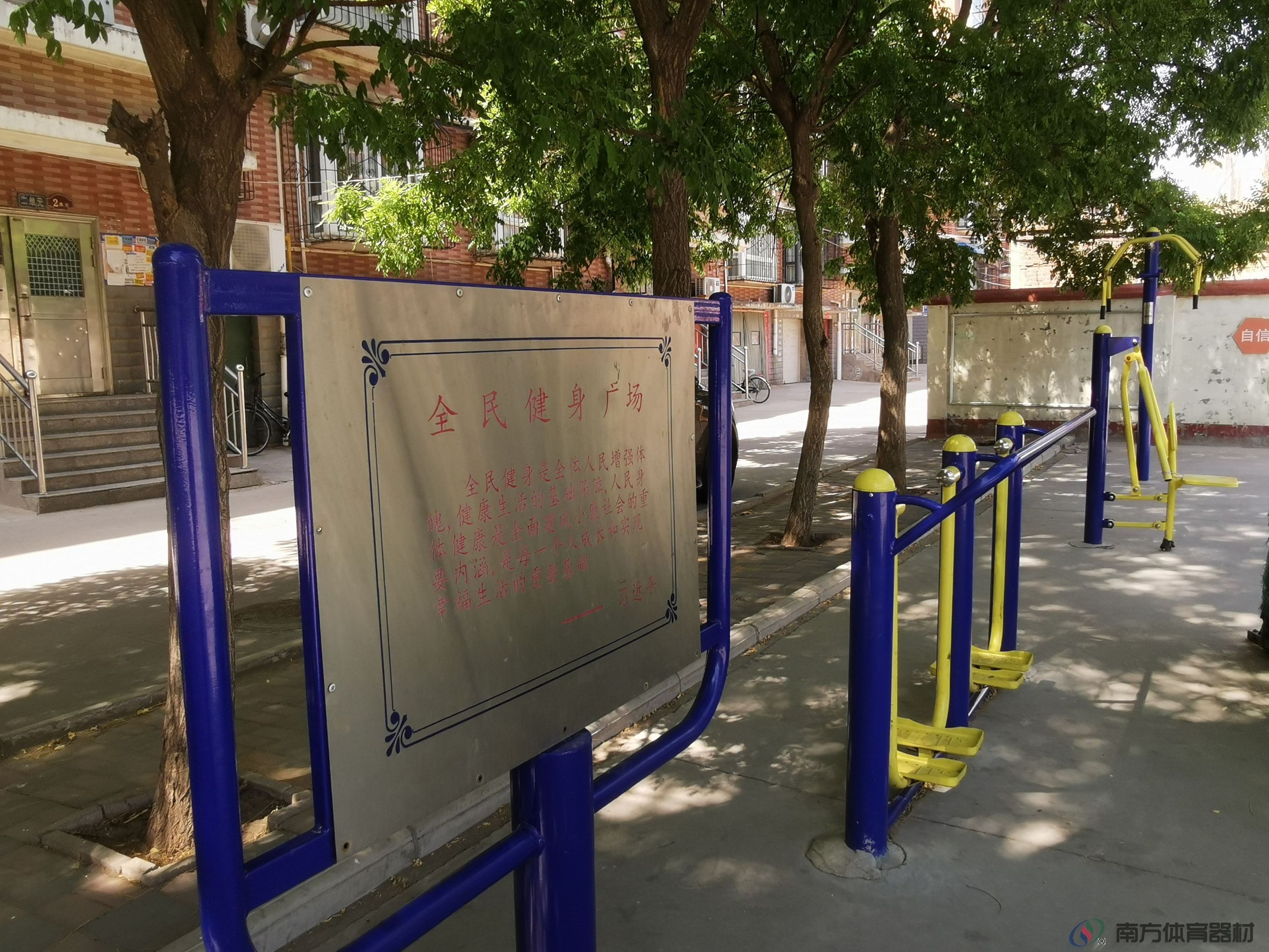 南方体育器材 南方体育器材