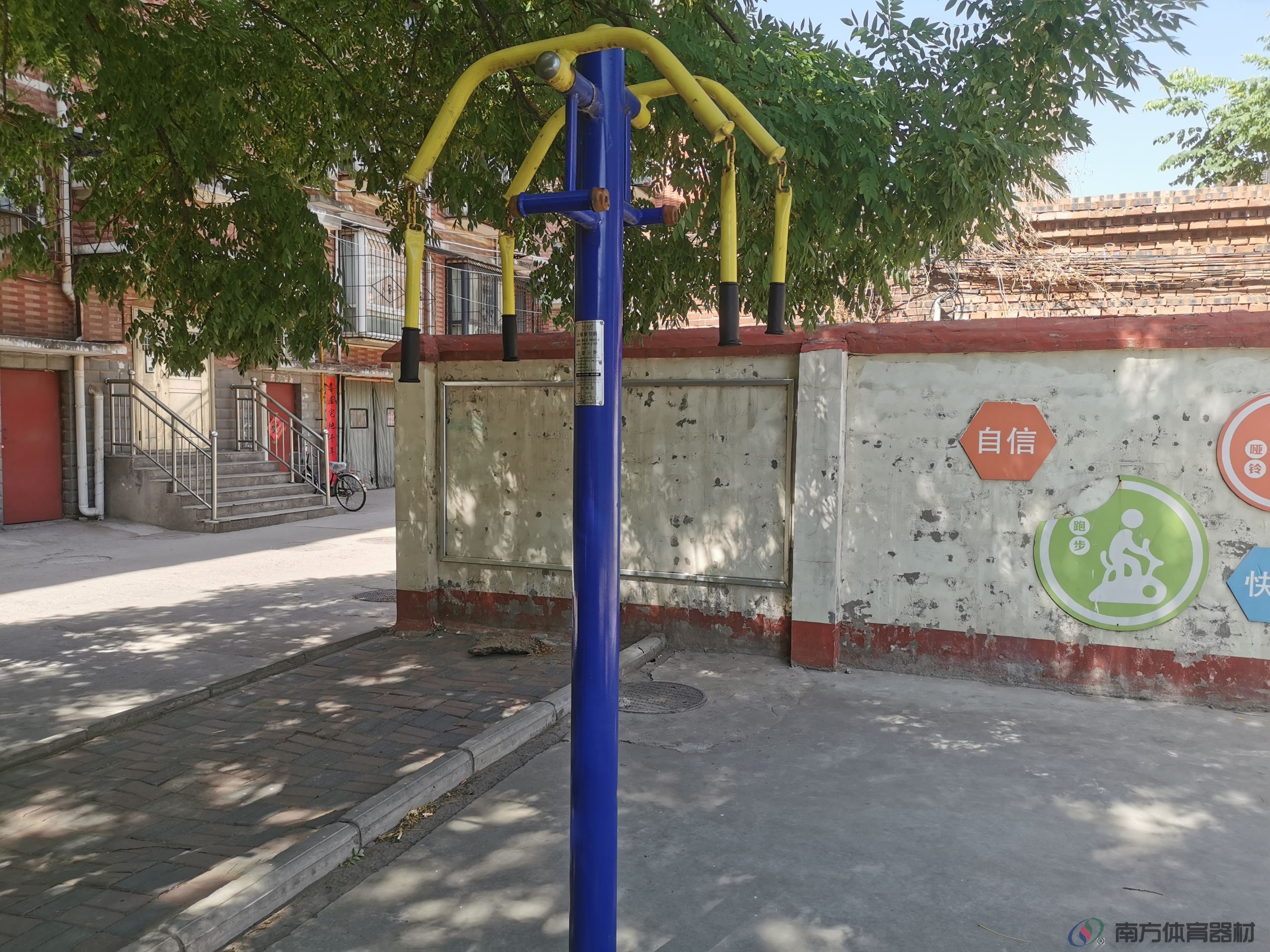 南方体育器材 南方体育器材