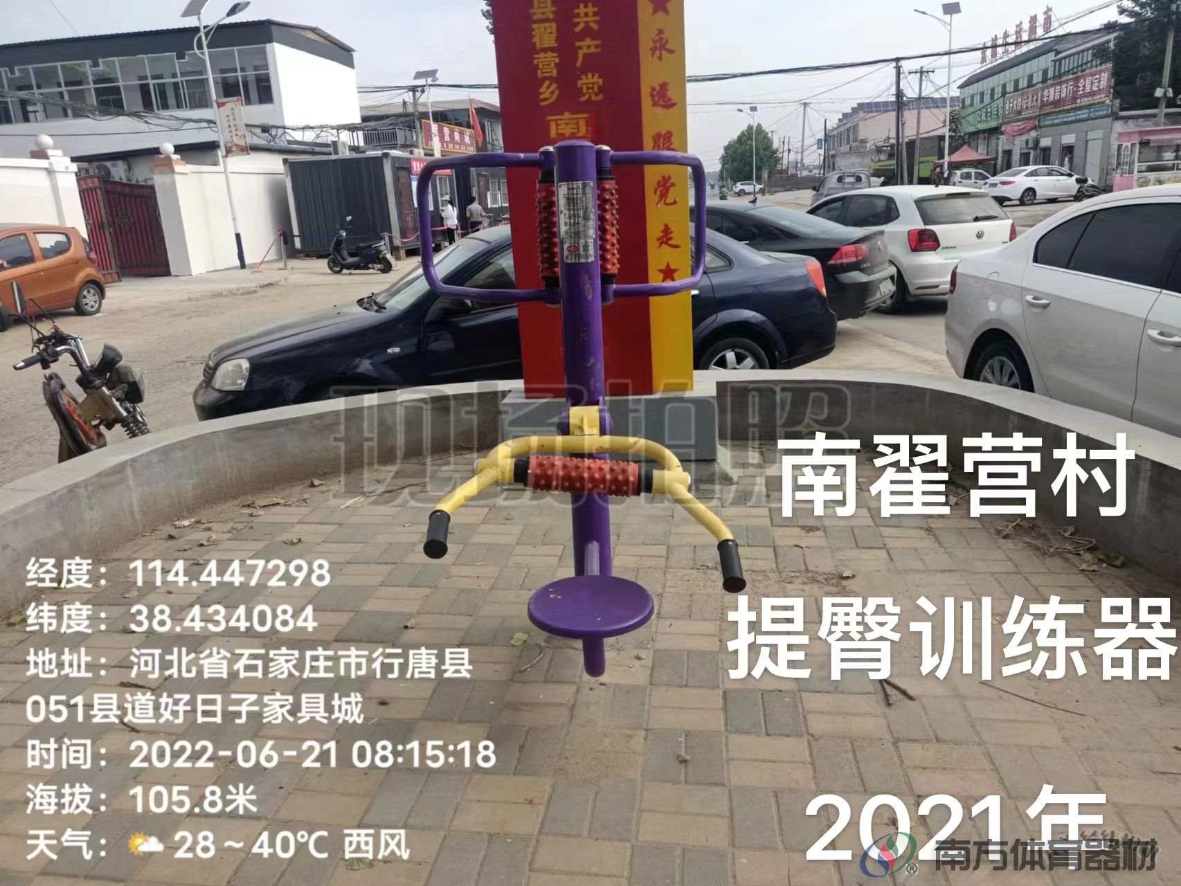 南方体育器材 南方体育器材