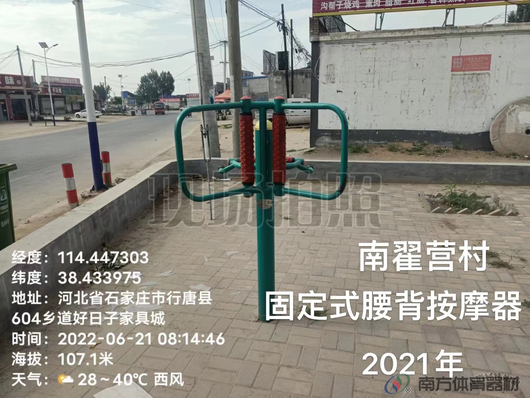 南方体育器材 南方体育器材