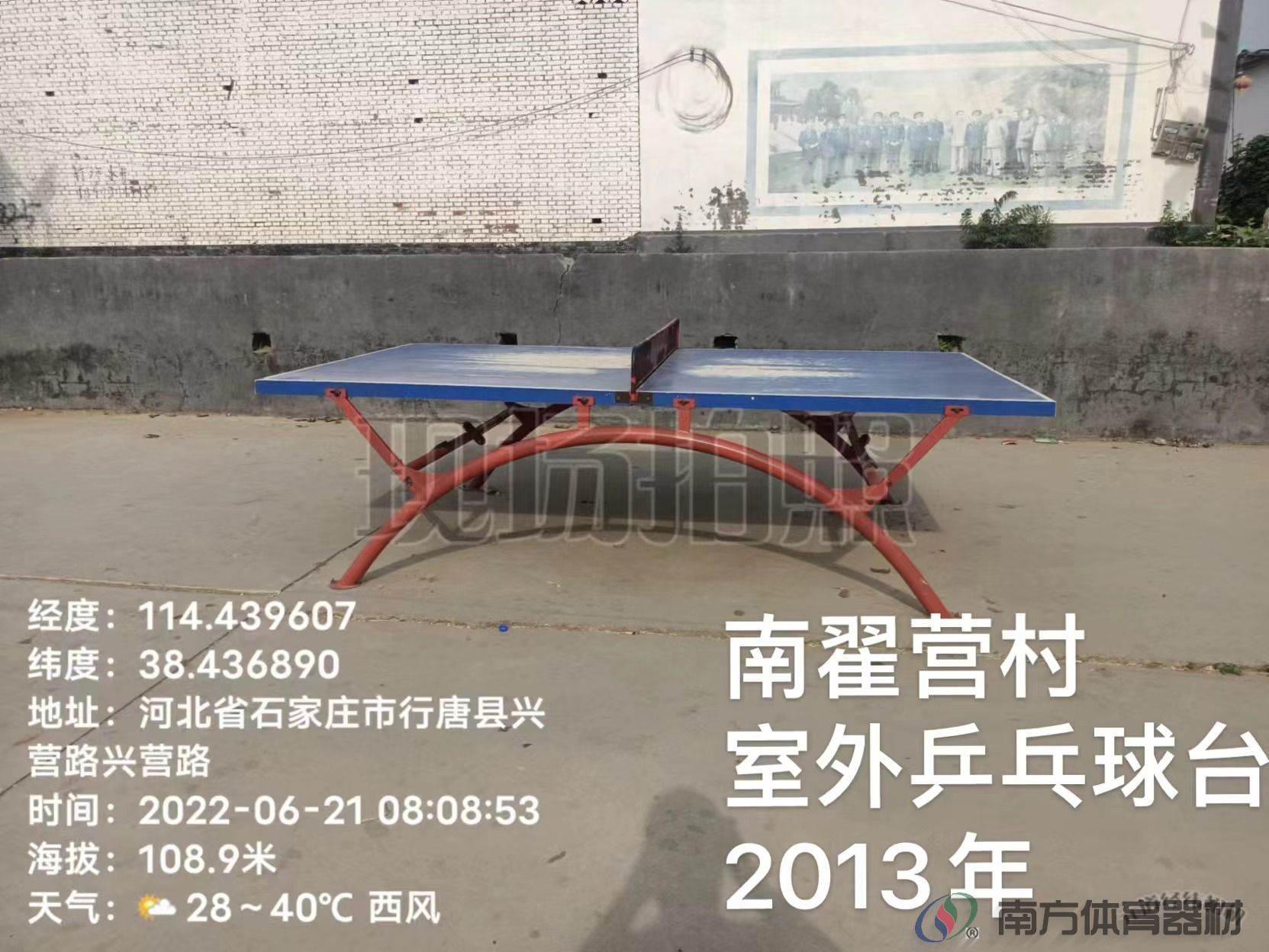 南方体育器材 南方体育器材