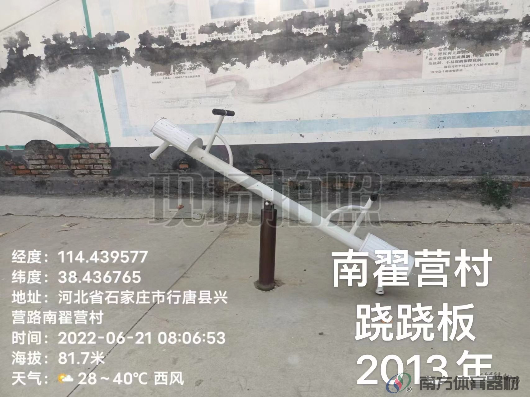 南方体育器材 南方体育器材