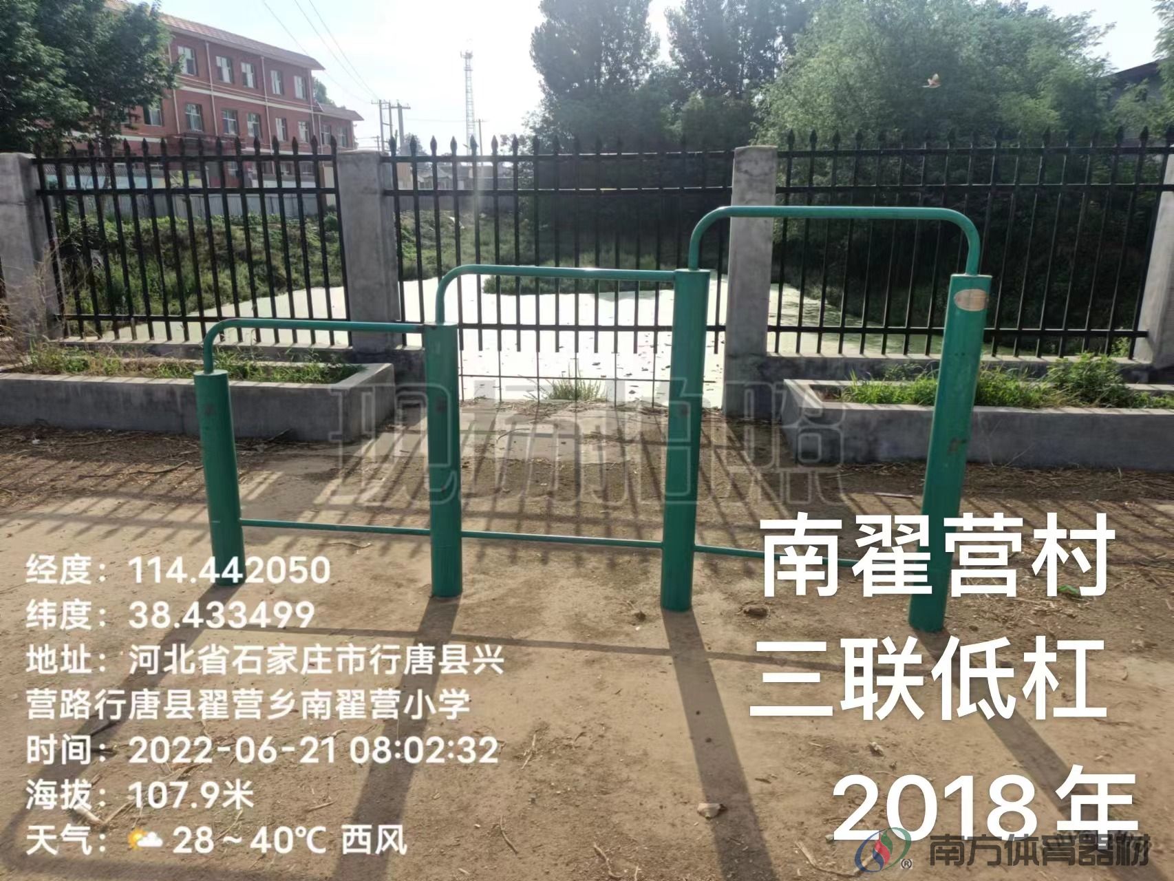 南方体育器材 南方体育器材