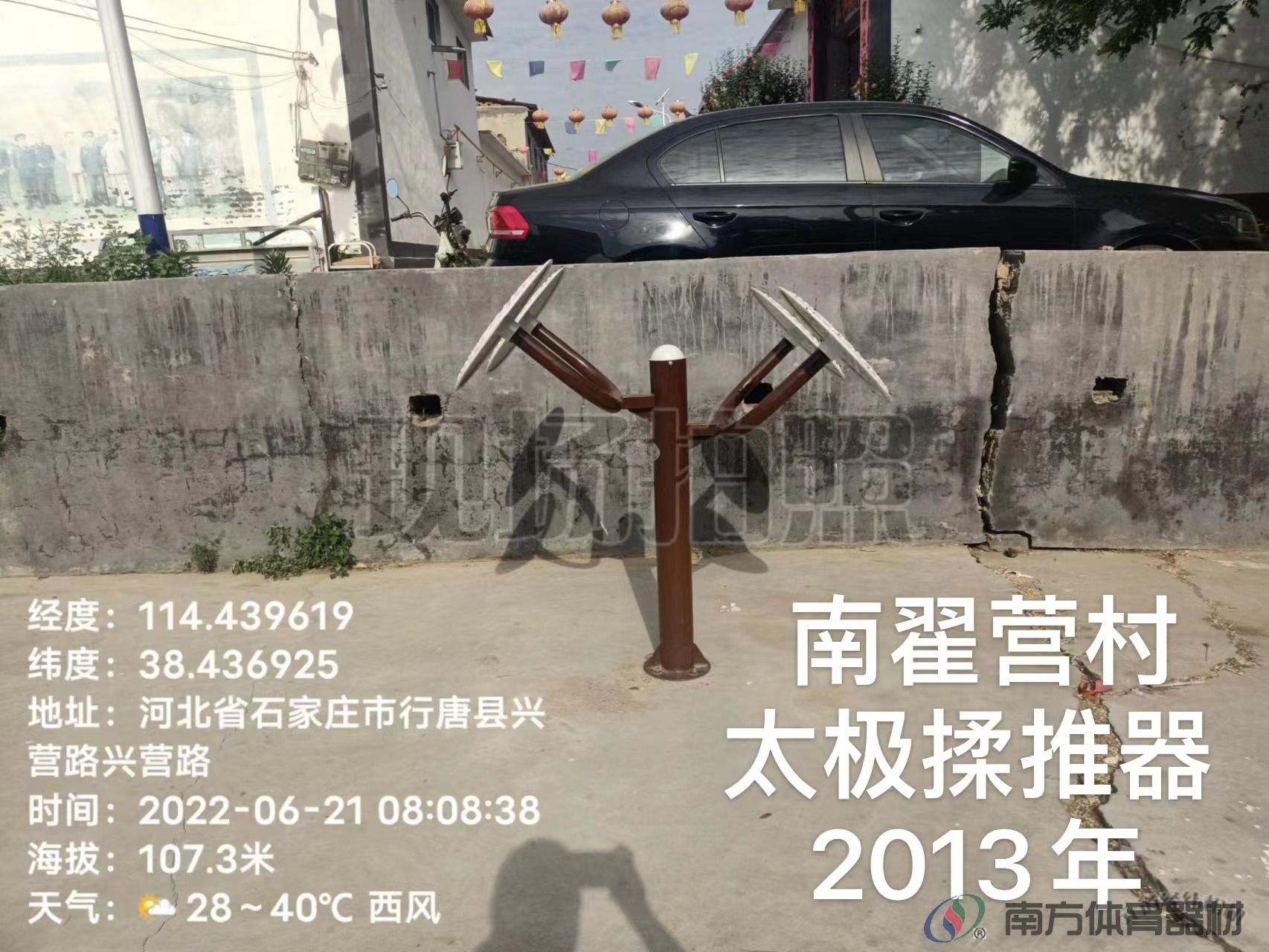 南方体育器材 南方体育器材