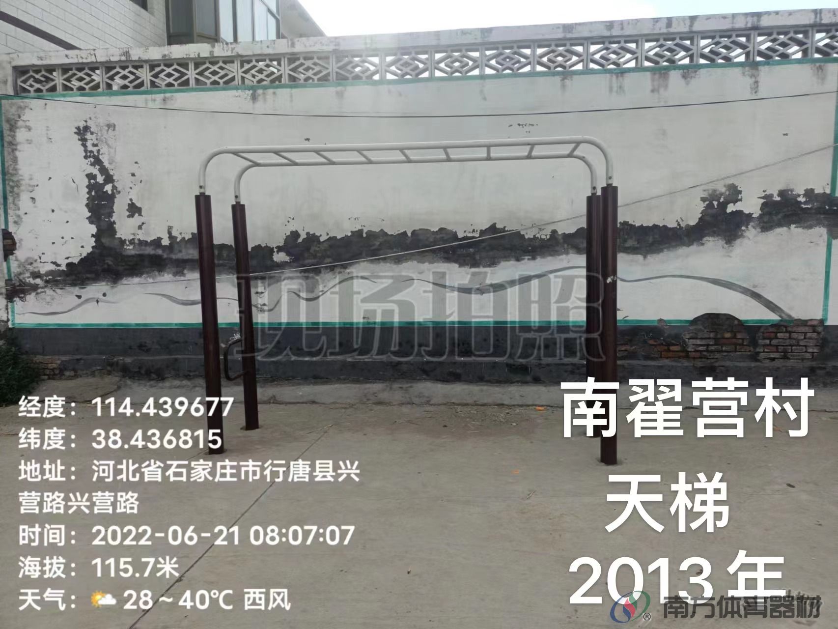 南方体育器材 南方体育器材