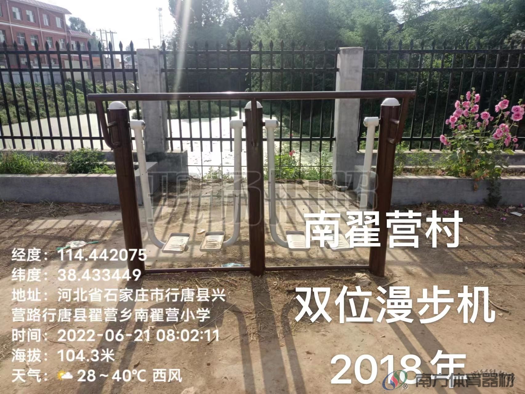 南方体育器材 南方体育器材