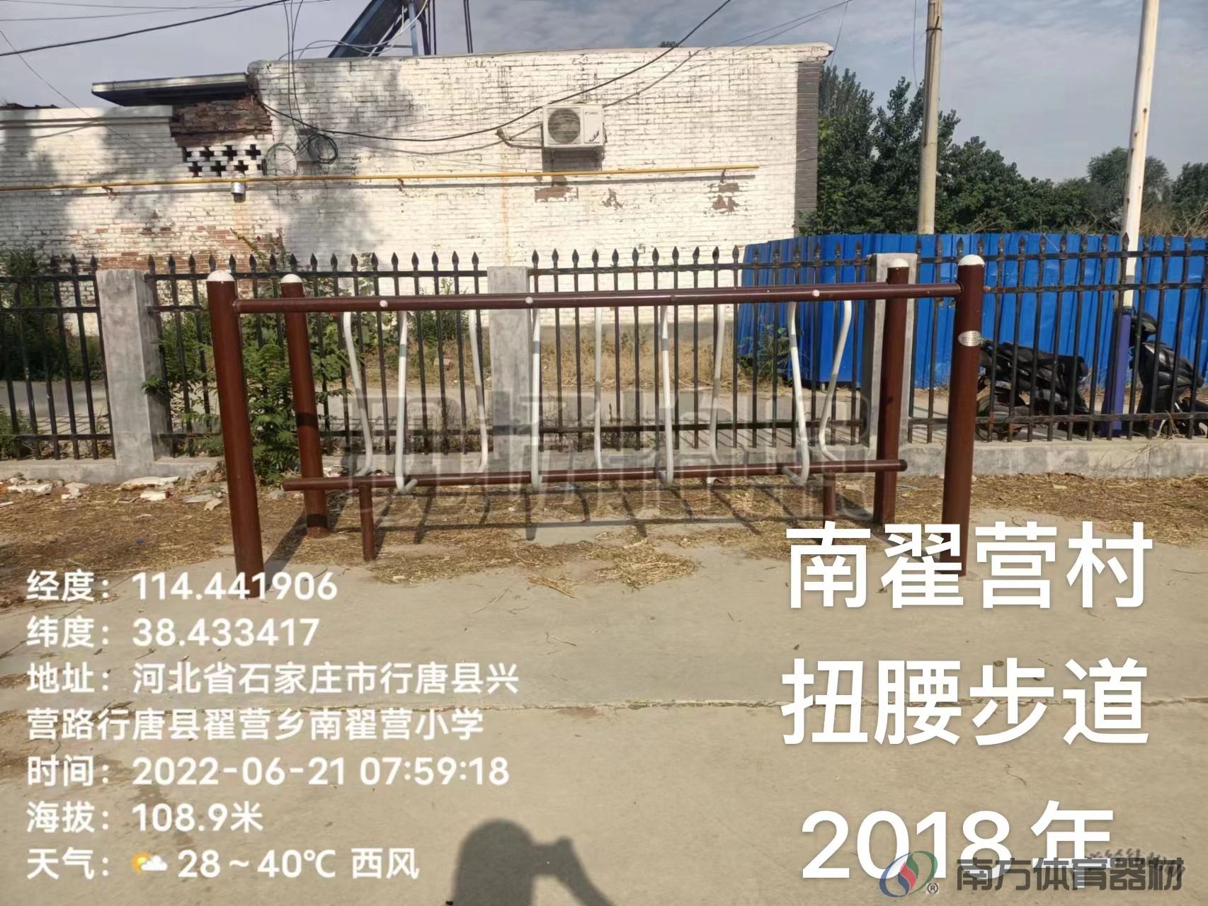 南方体育器材 南方体育器材