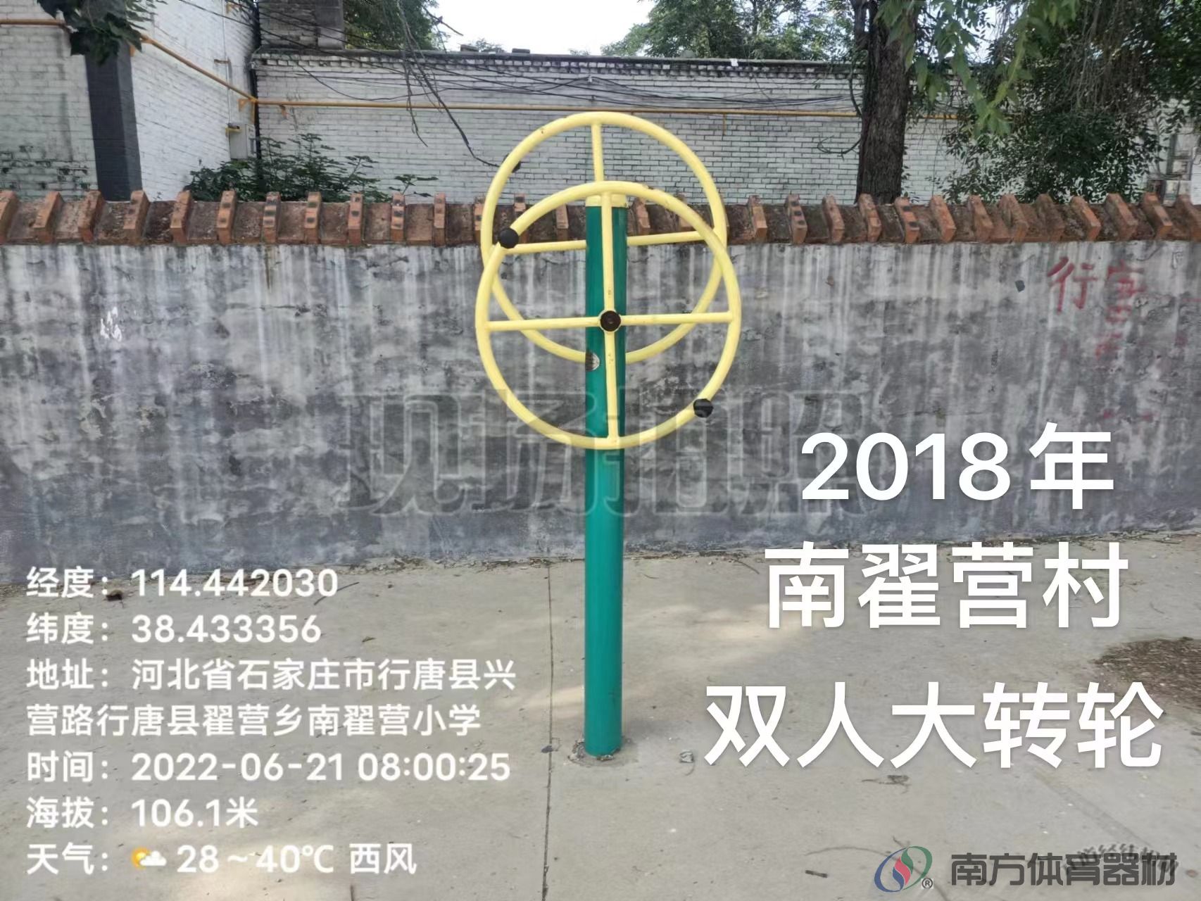 南方体育器材 南方体育器材