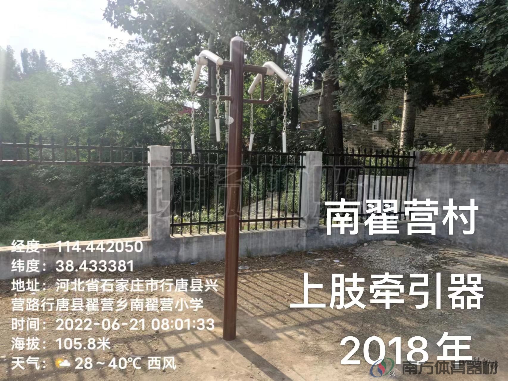 南方体育器材 南方体育器材