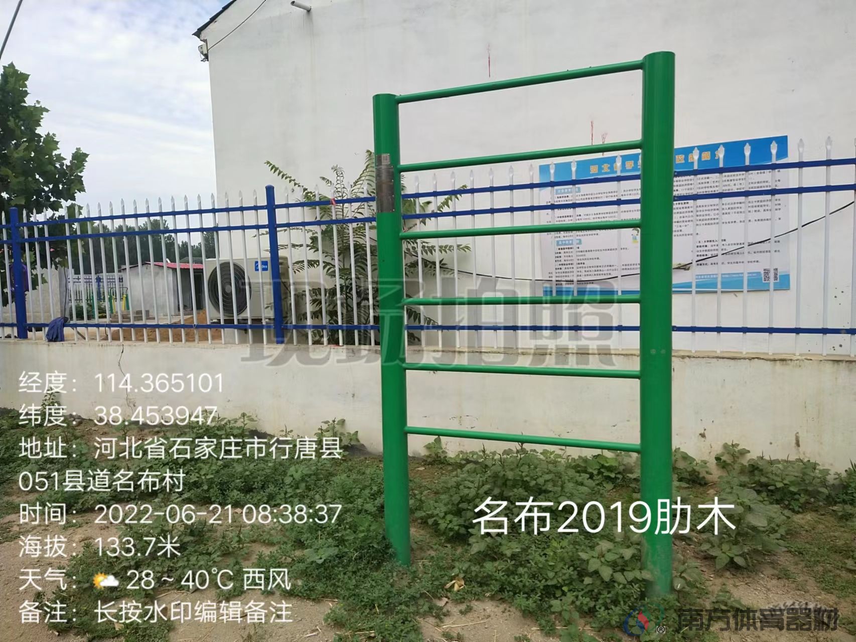 南方体育器材 南方体育器材