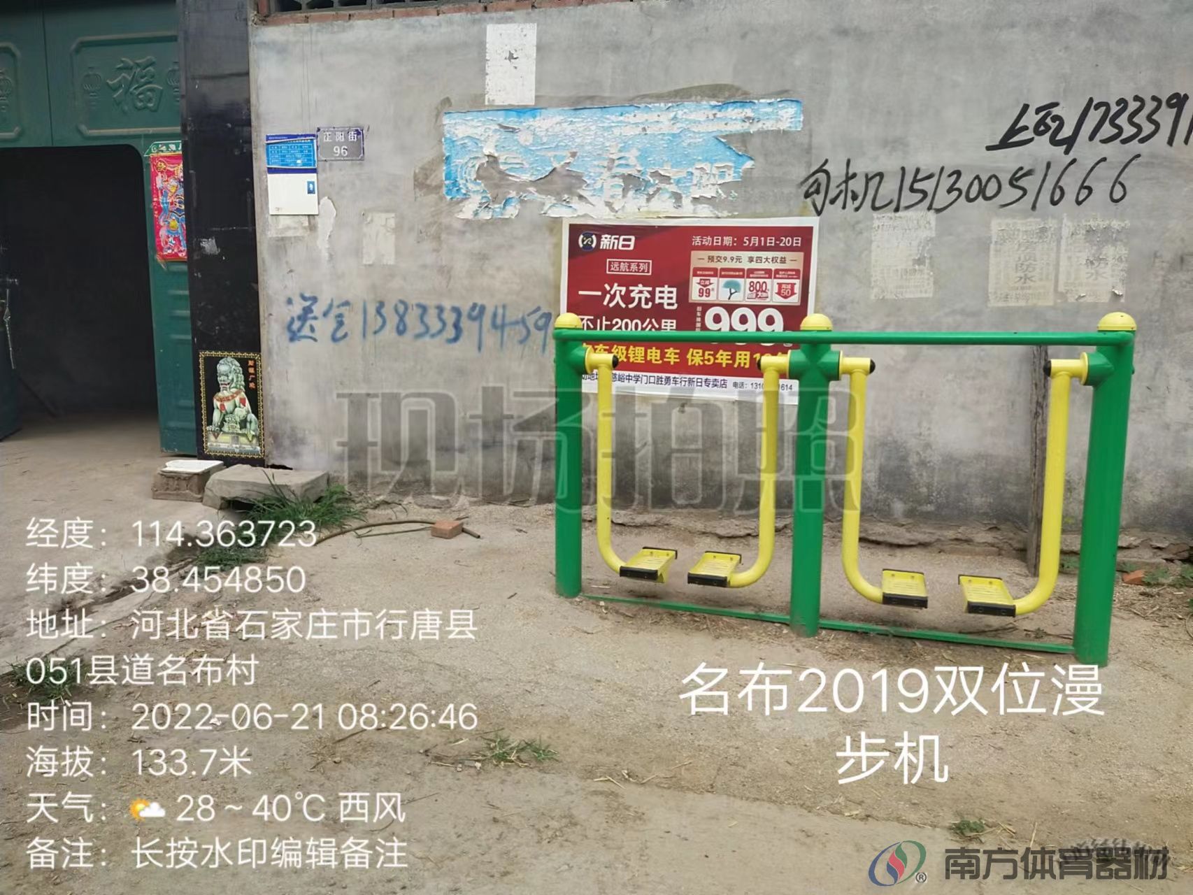 南方体育器材 南方体育器材