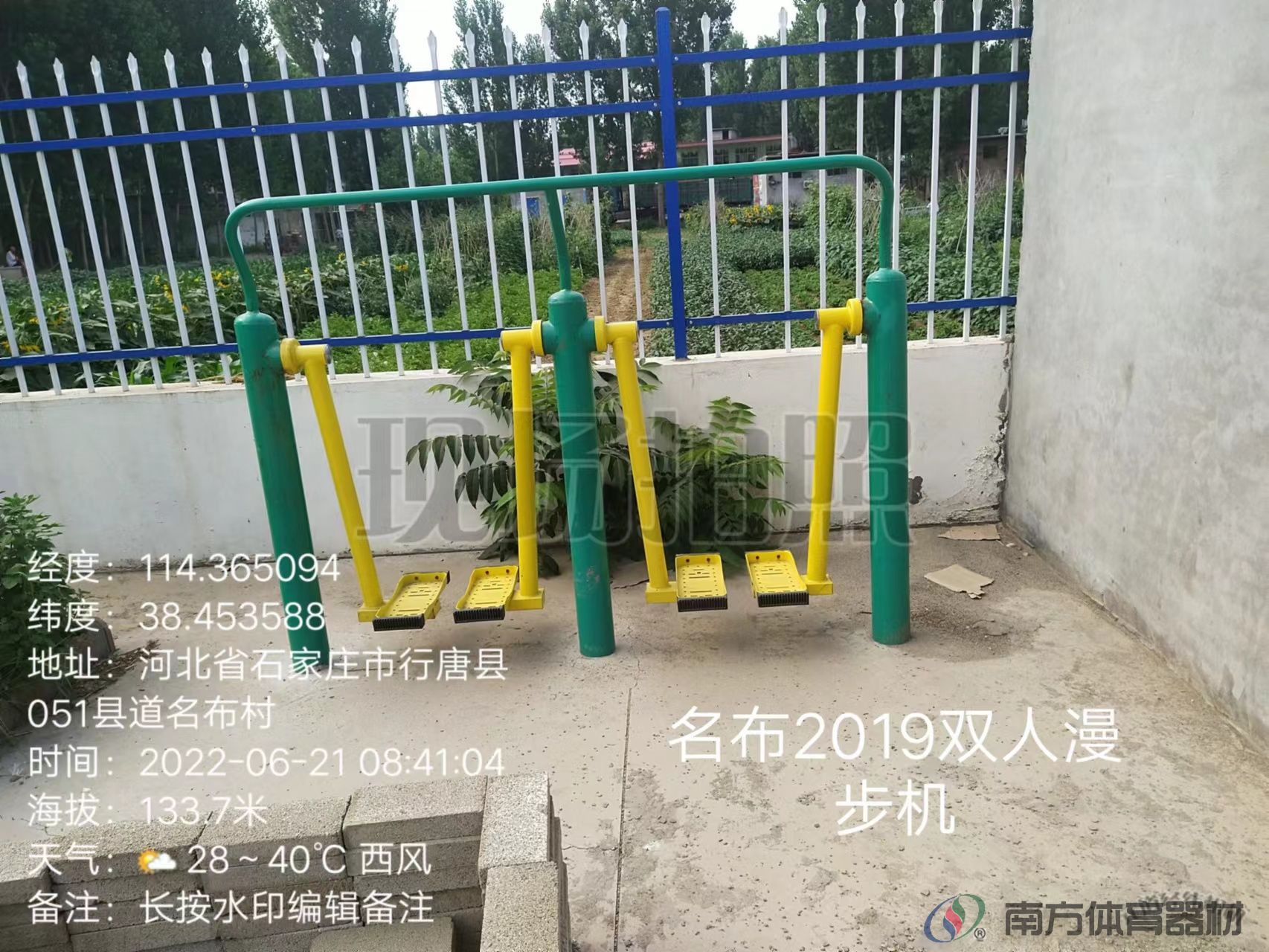 南方体育器材 南方体育器材