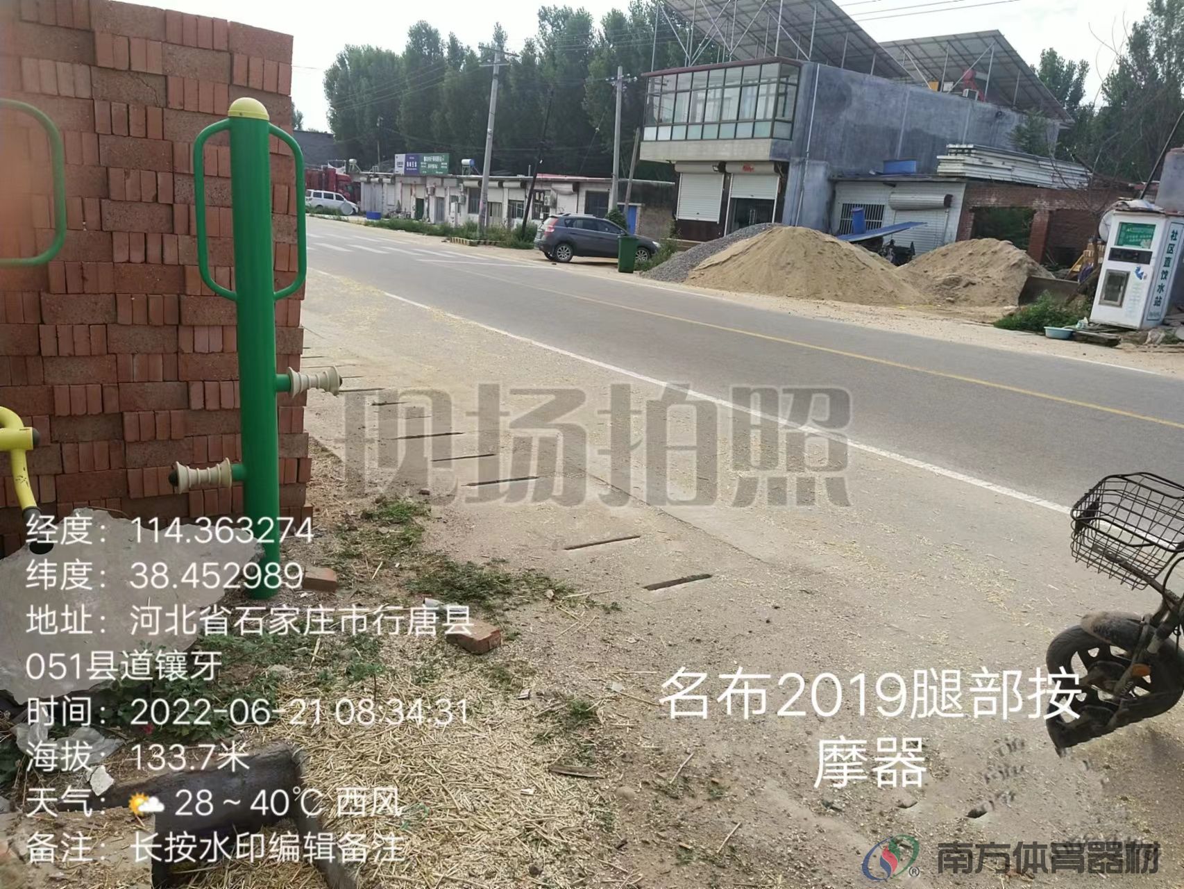 南方体育器材 南方体育器材