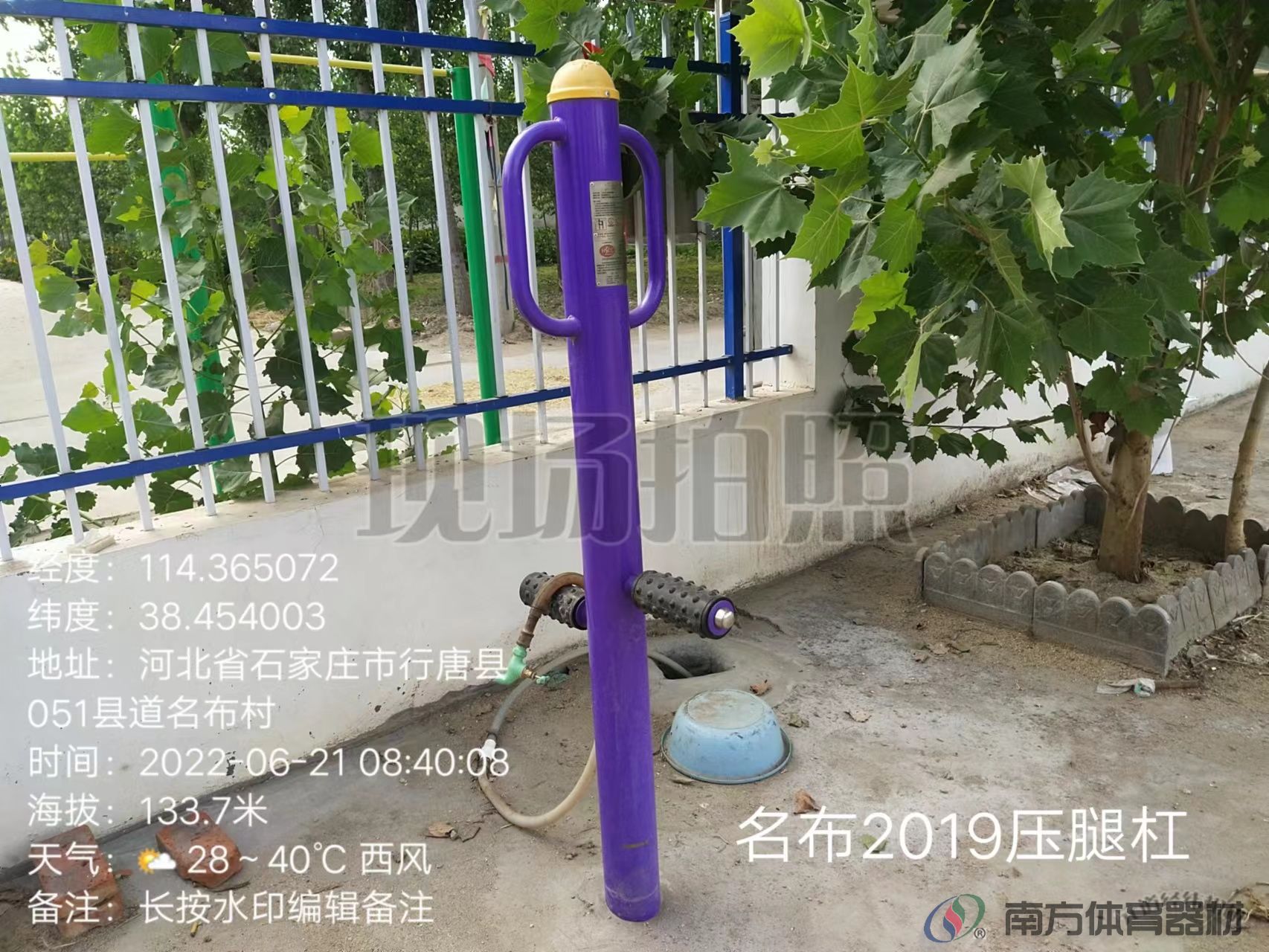 南方体育器材 南方体育器材