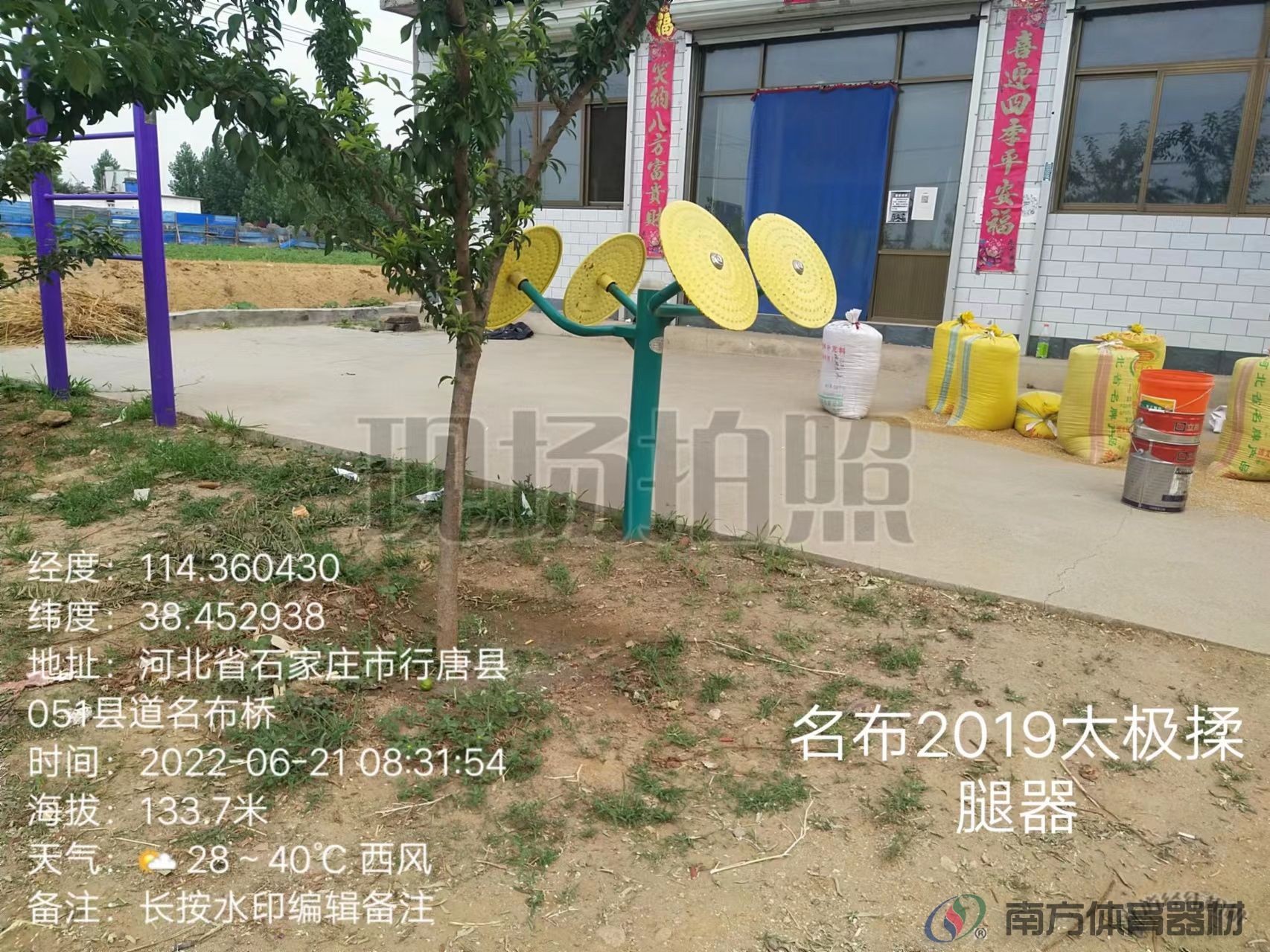 南方体育器材 南方体育器材