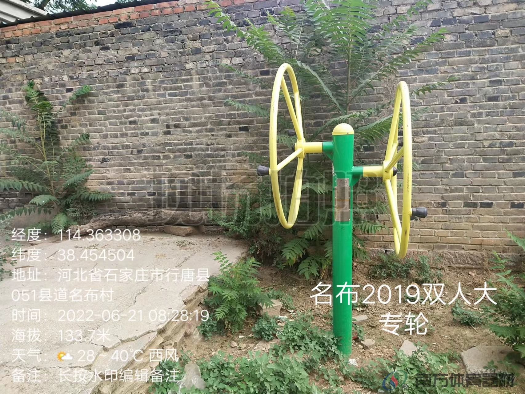 南方体育器材 南方体育器材