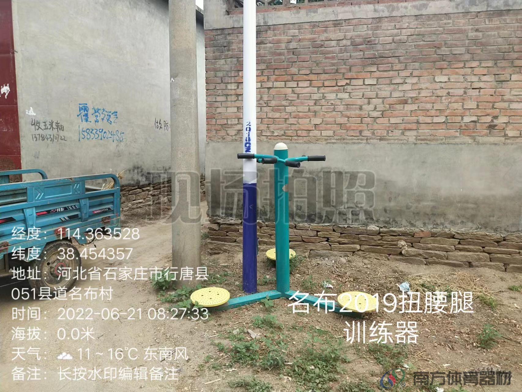 南方体育器材 南方体育器材