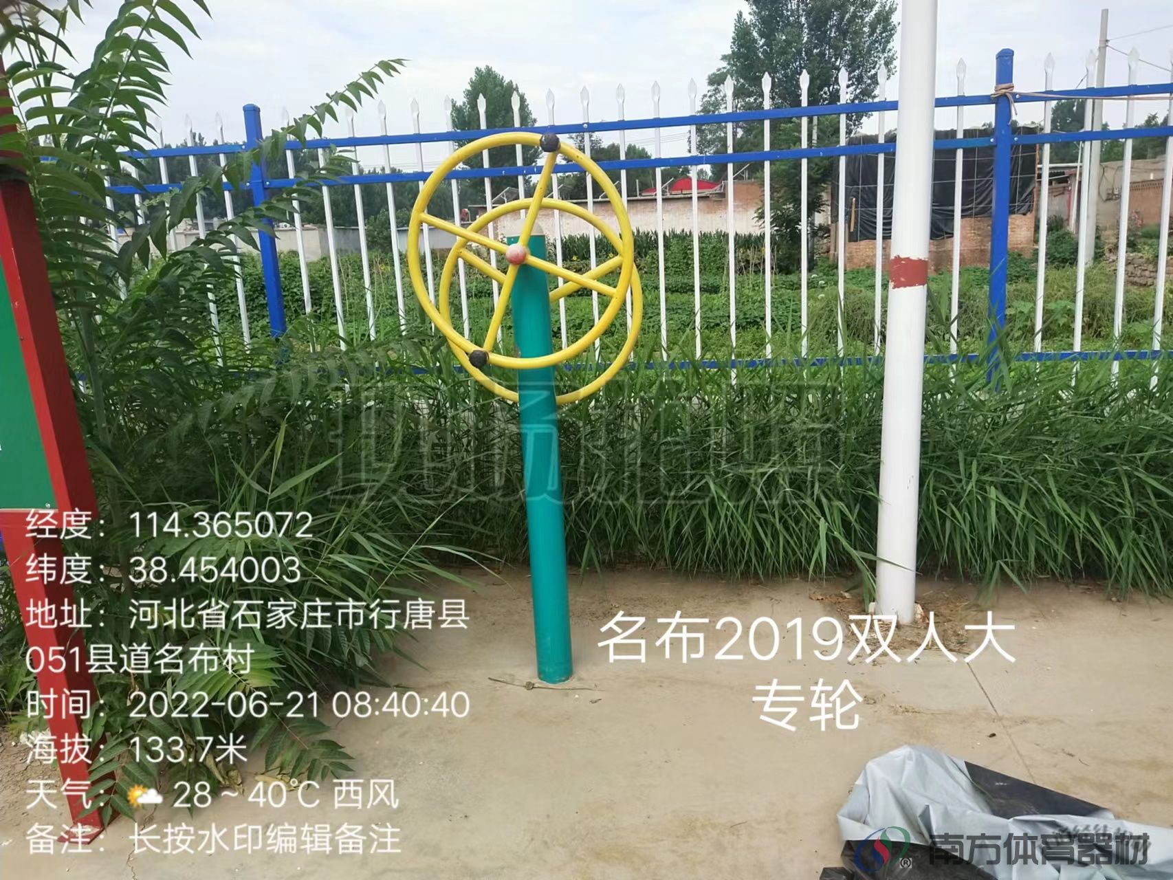 南方体育器材 南方体育器材