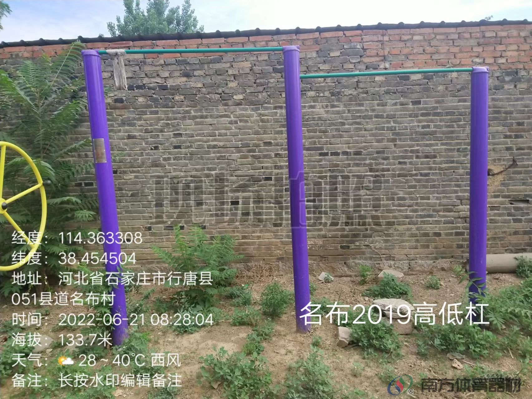 南方体育器材 南方体育器材