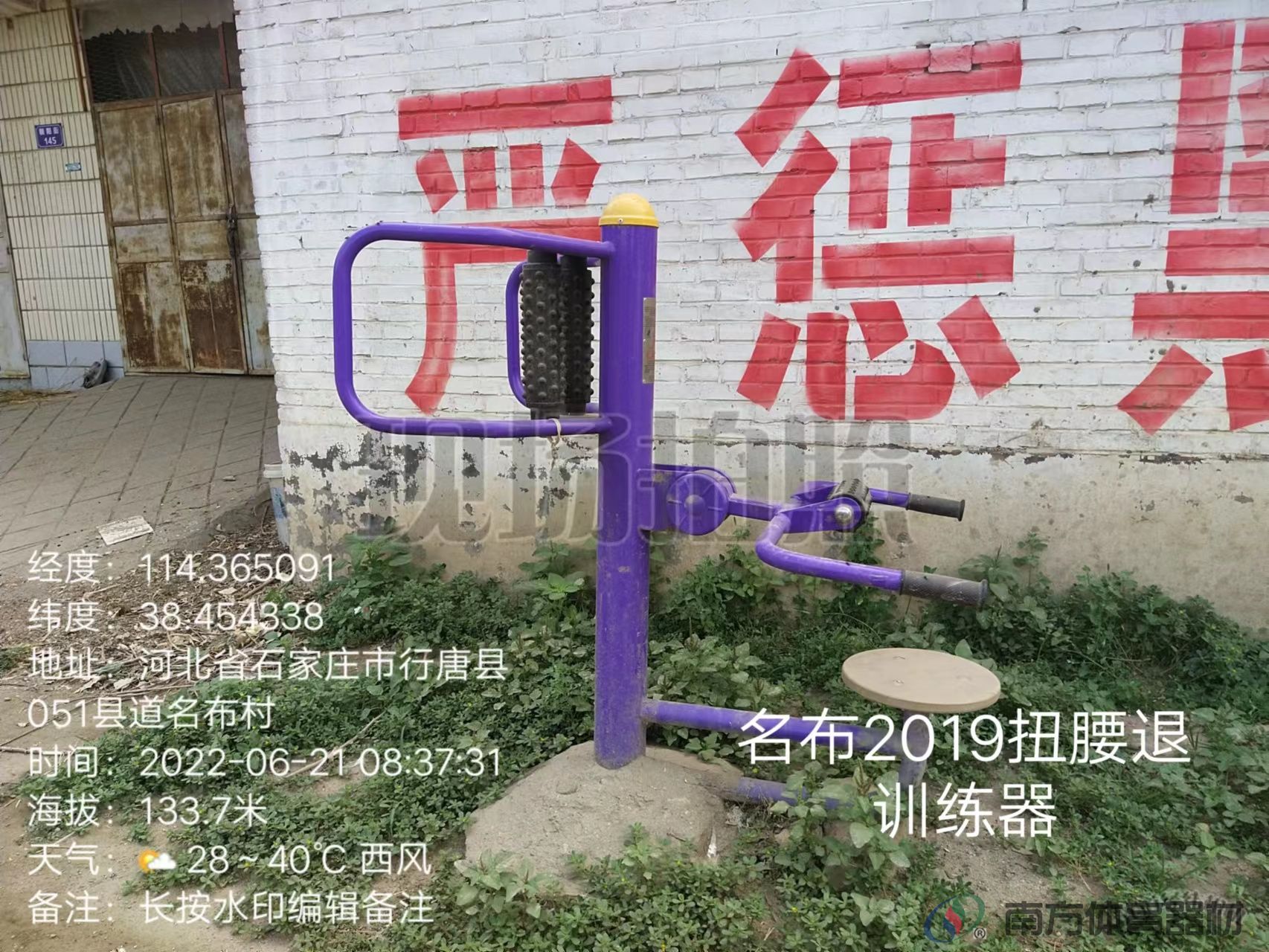 南方体育器材 南方体育器材