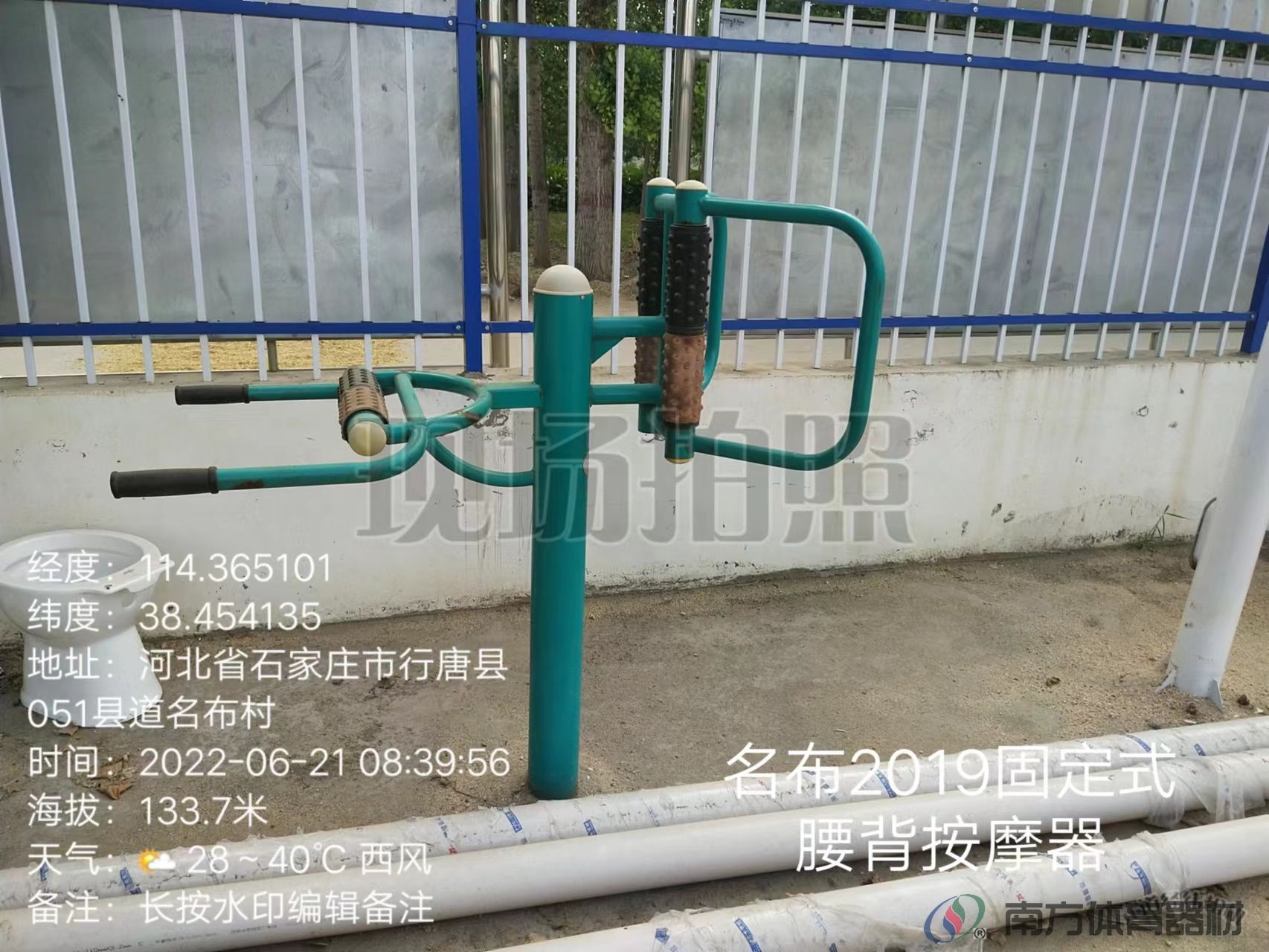 南方体育器材 南方体育器材