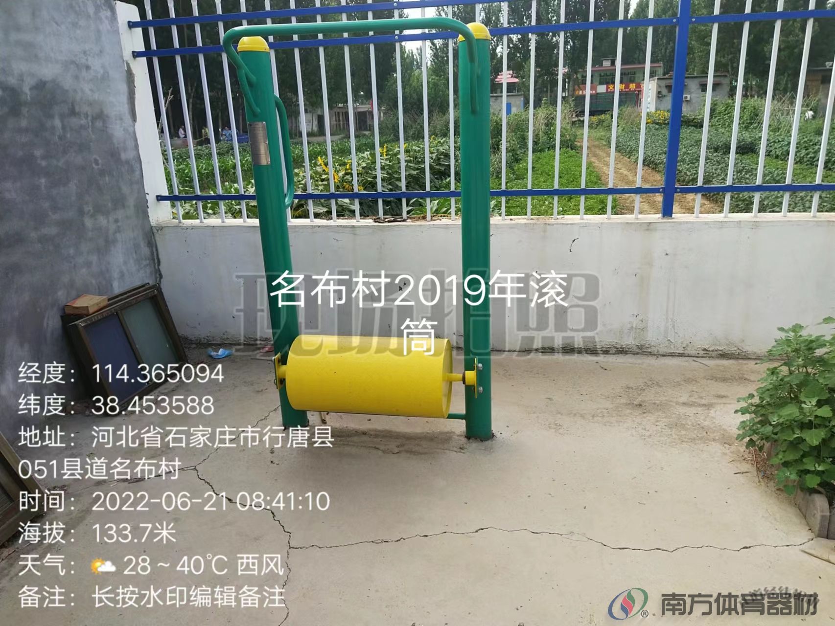 南方体育器材 南方体育器材