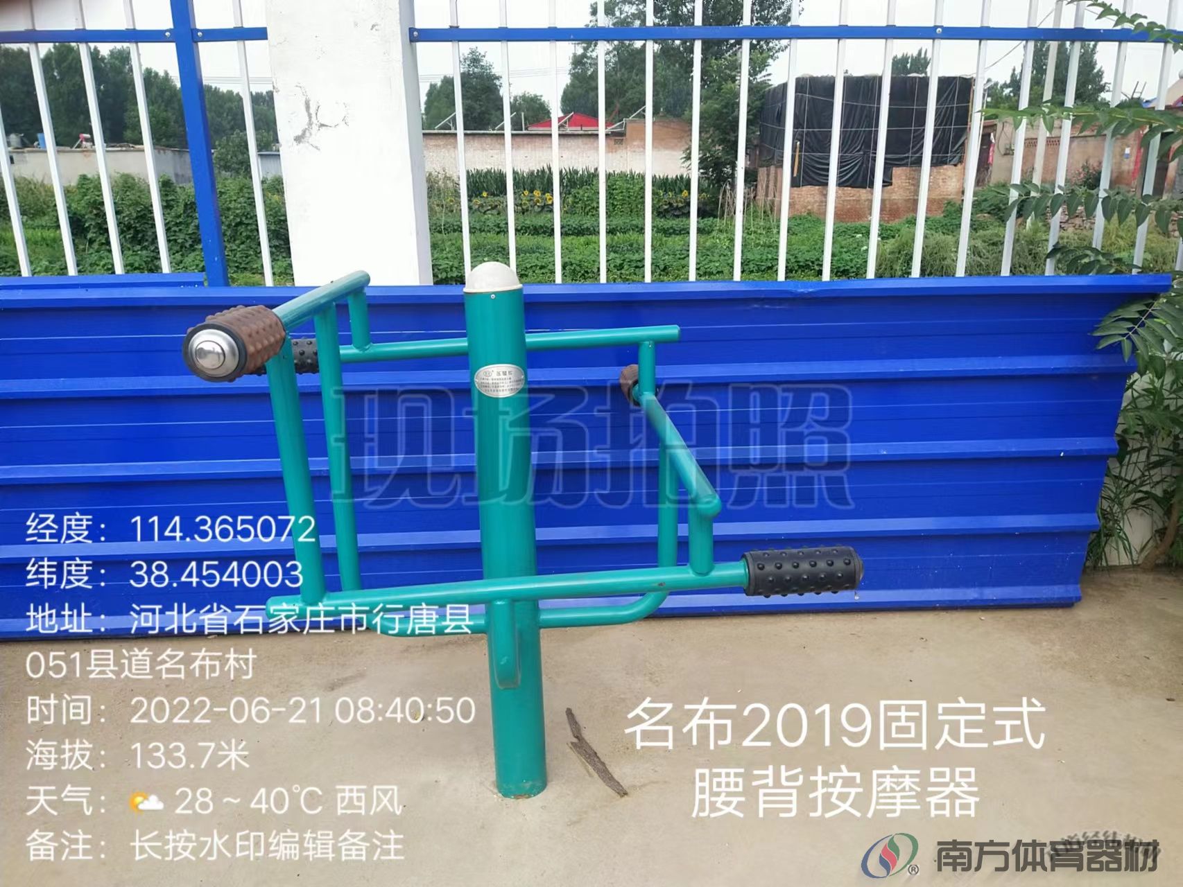 南方体育器材 南方体育器材