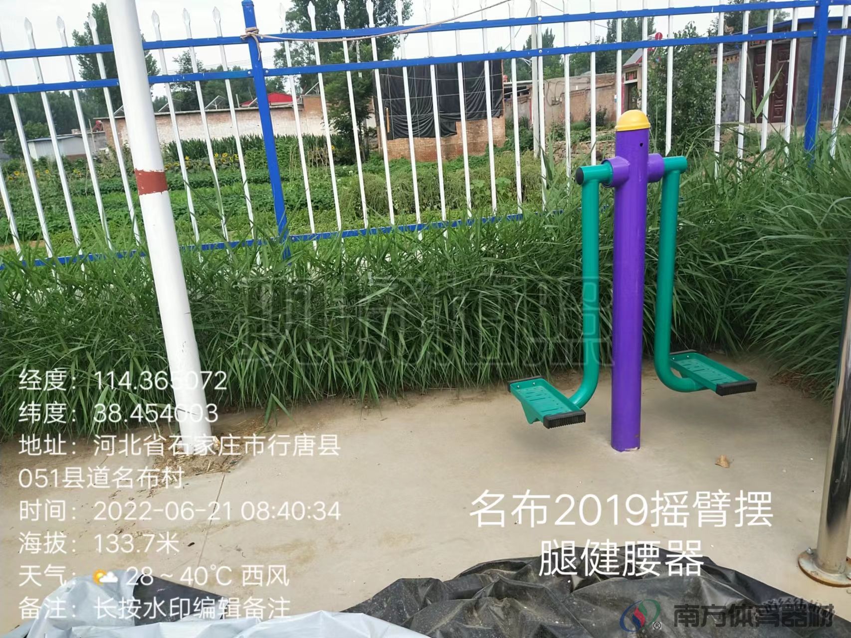 南方体育器材 南方体育器材