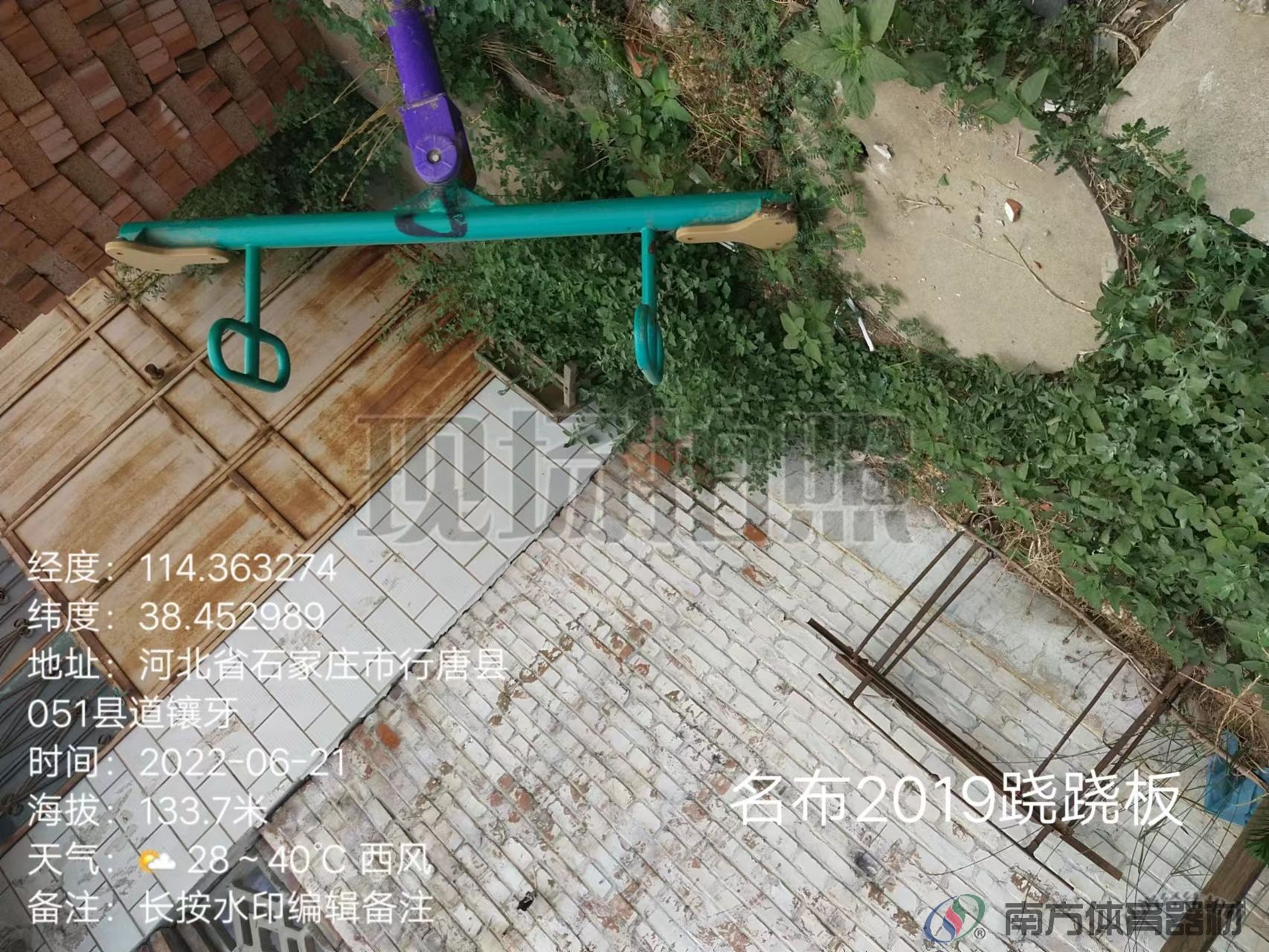 南方体育器材 南方体育器材