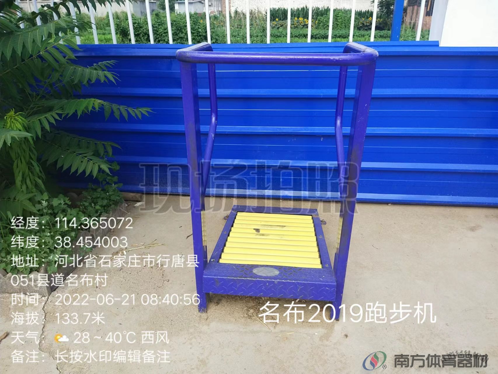 南方体育器材 南方体育器材