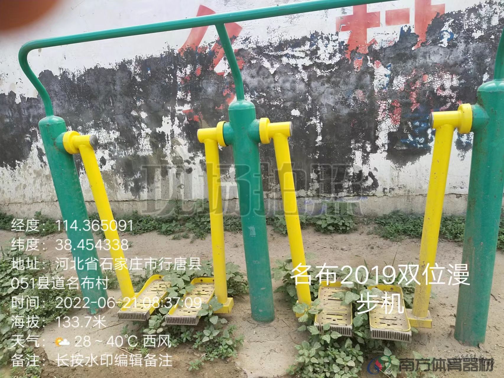 南方体育器材 南方体育器材