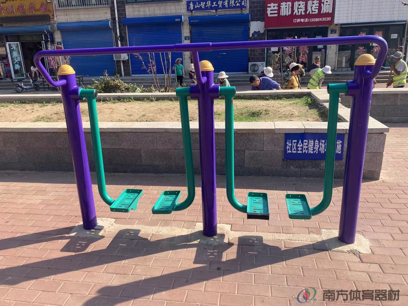 南方体育器材 南方体育器材