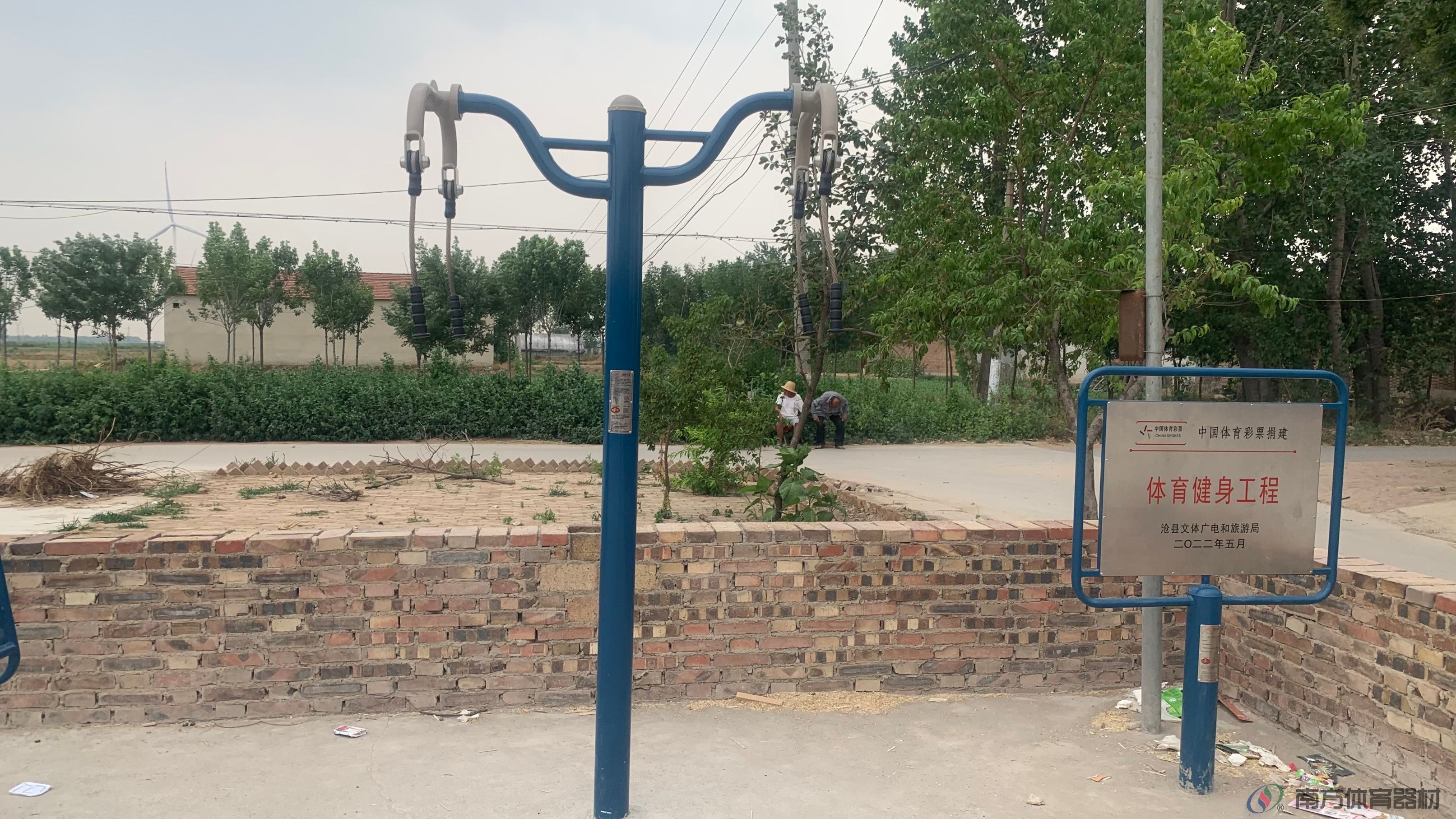 南方体育器材 南方体育器材