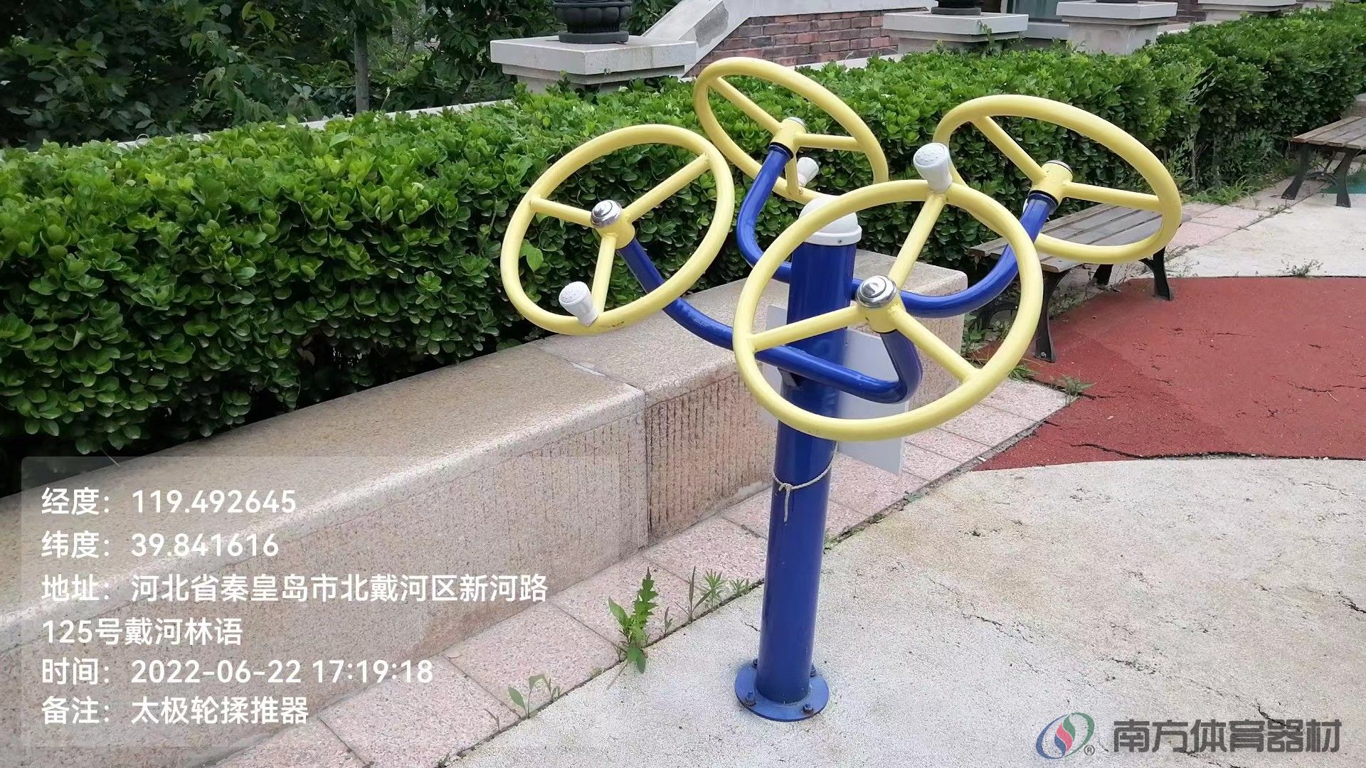南方体育器材 南方体育器材