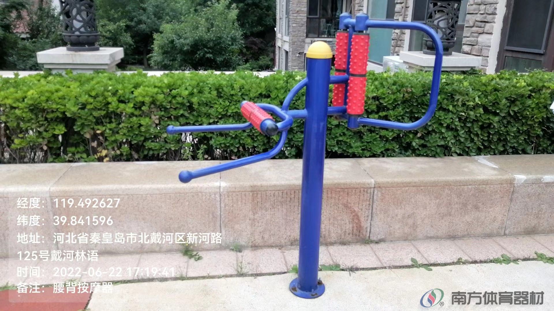 南方体育器材 南方体育器材