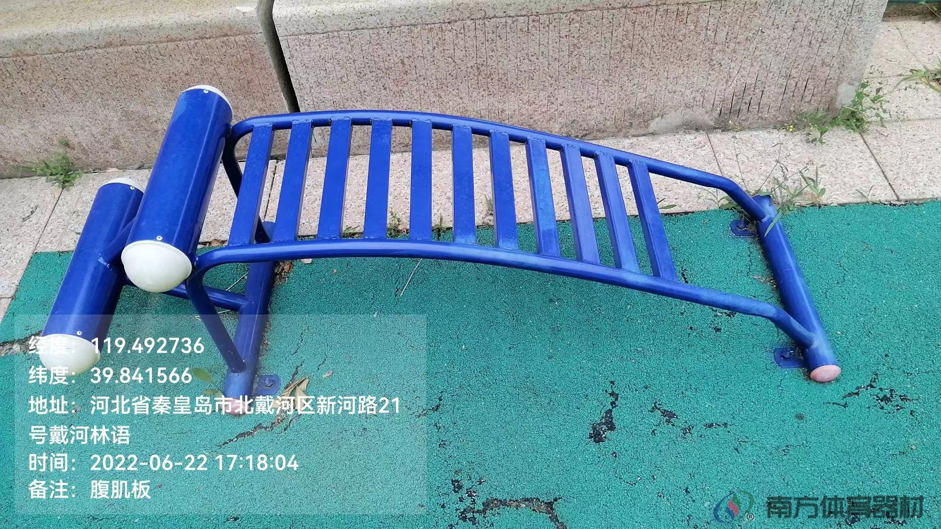 南方体育器材 南方体育器材