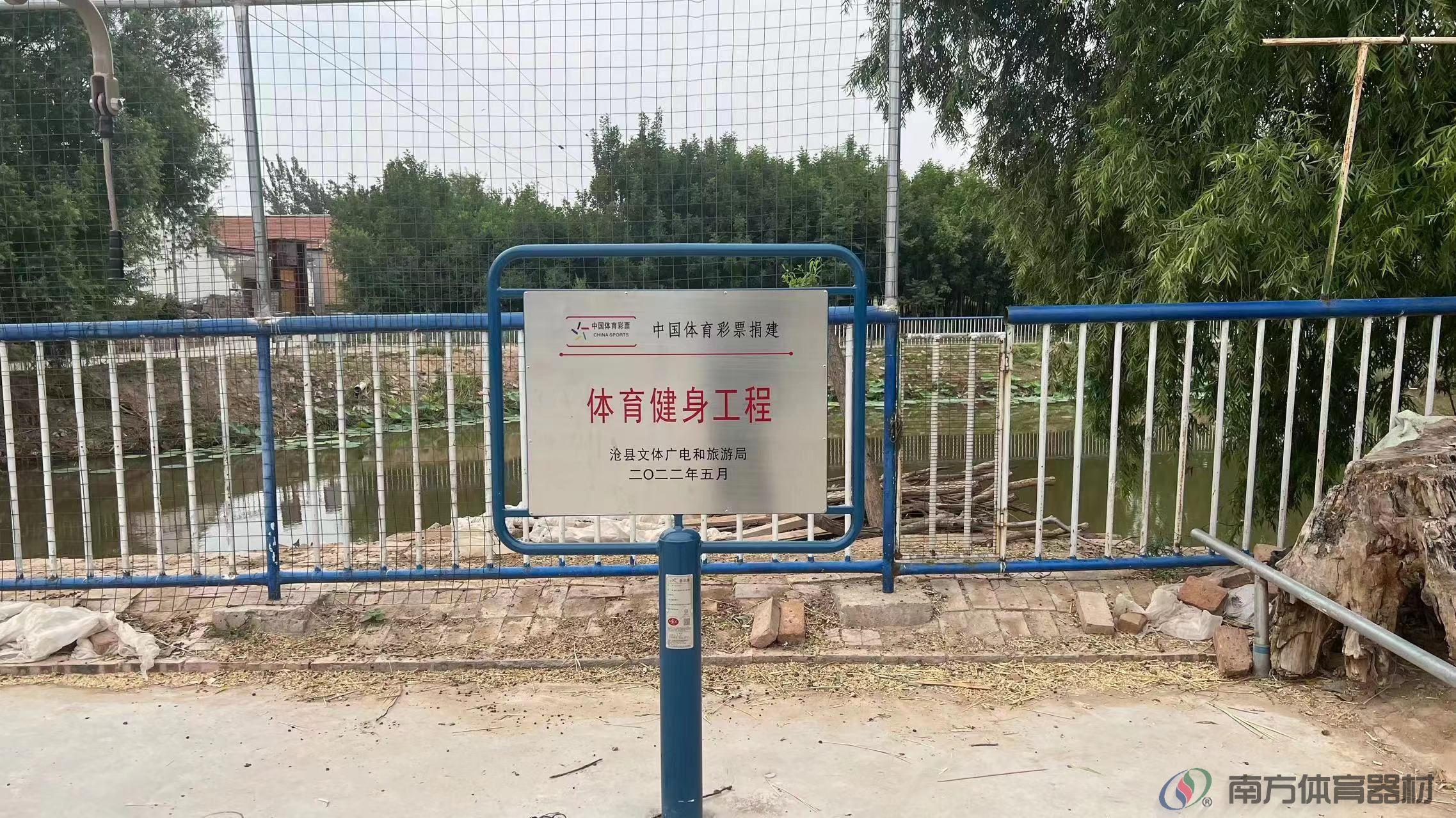 南方体育器材 南方体育器材