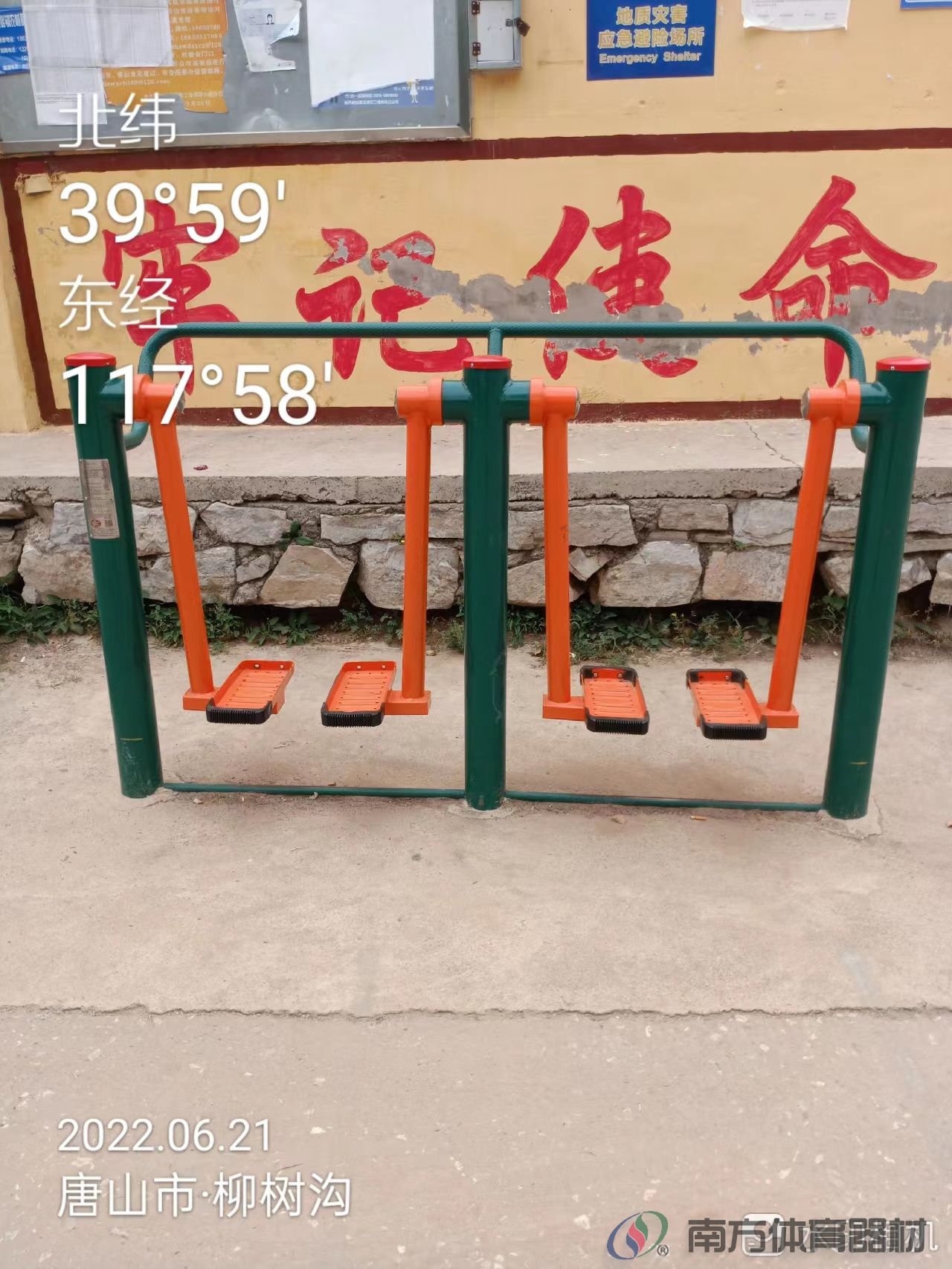 南方体育器材