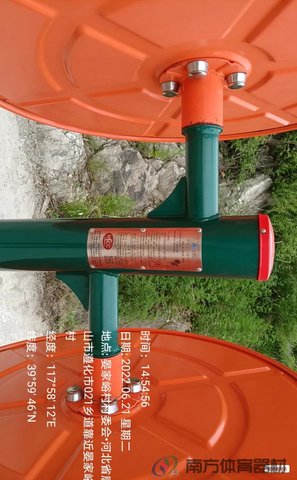 南方体育器材 南方体育器材