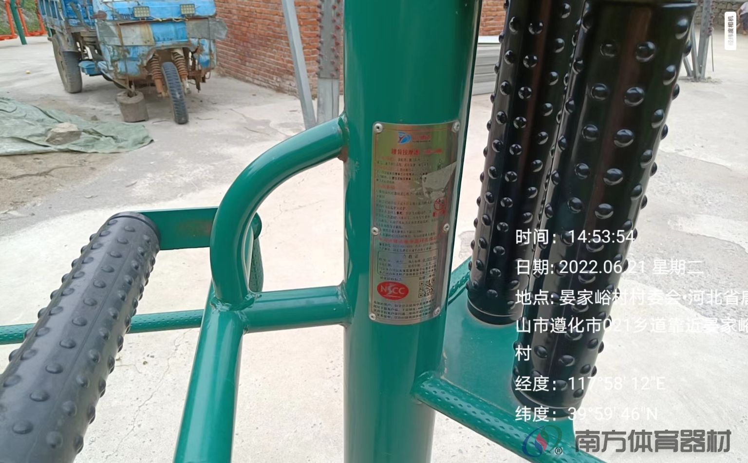 南方体育器材 南方体育器材